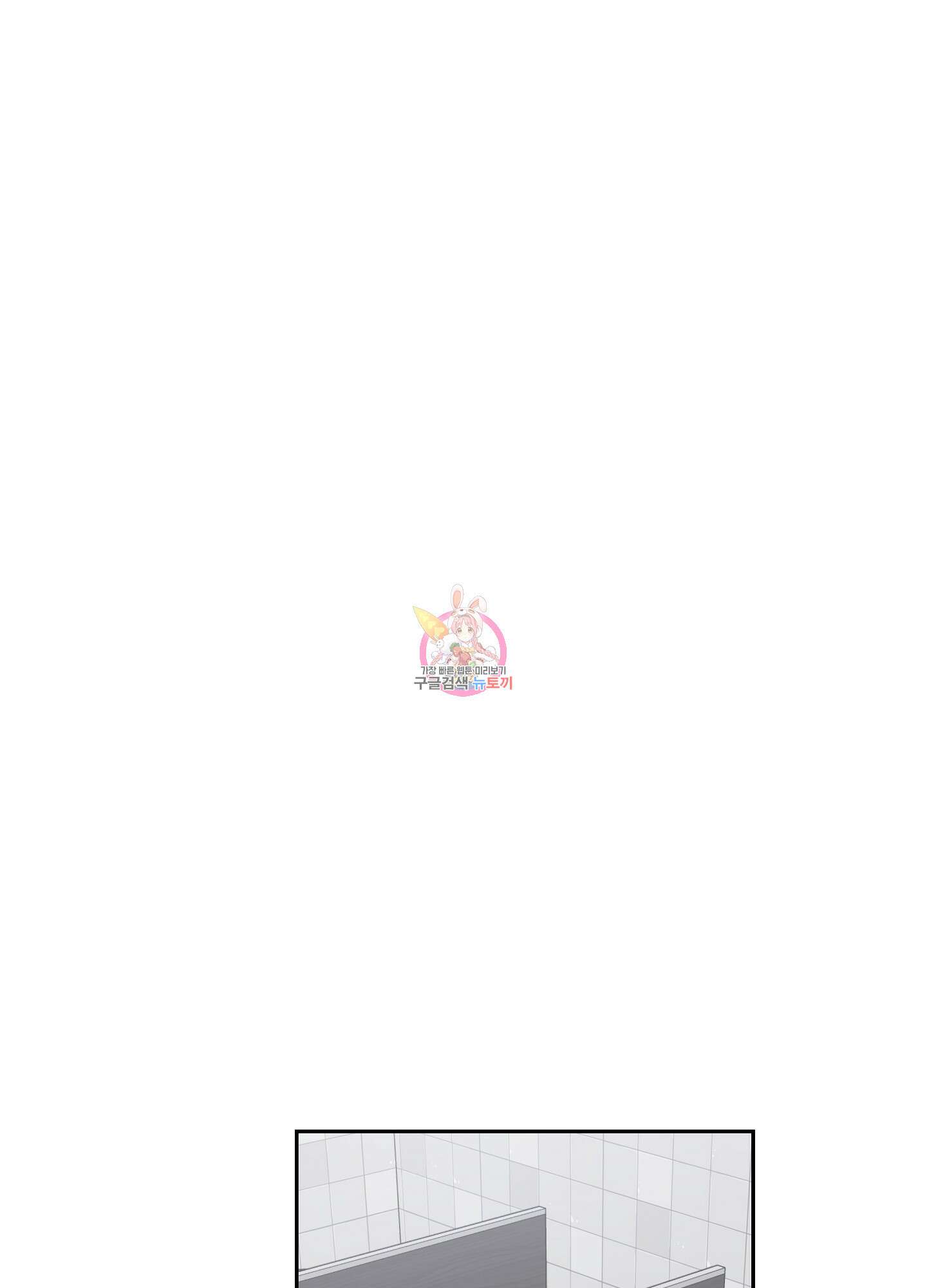 혼내주실 주인님 구해요 에필로그 1