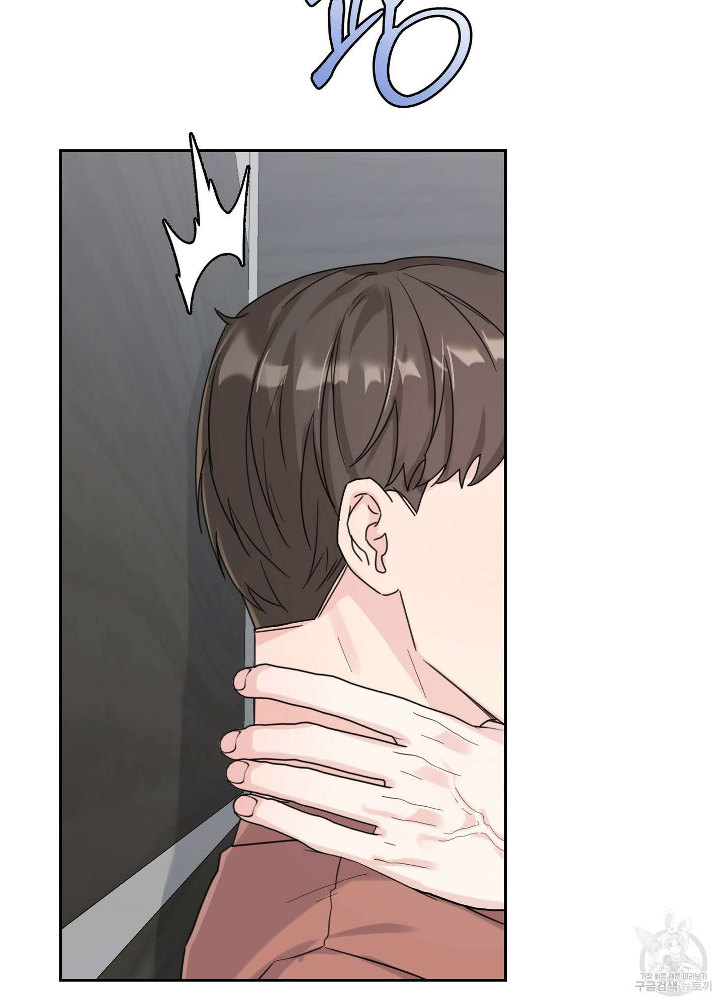 혼내주실 주인님 구해요 에필로그 3