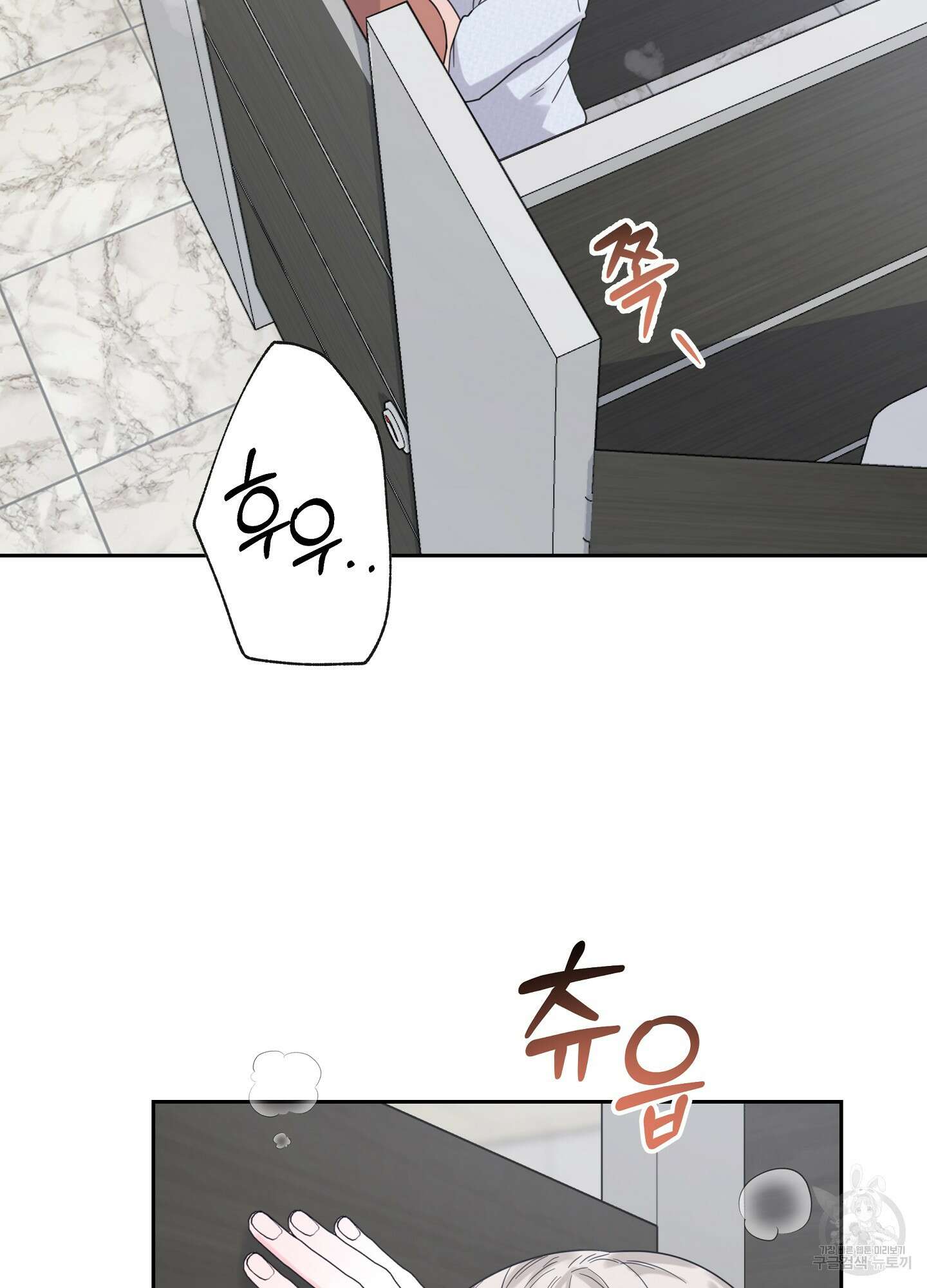 혼내주실 주인님 구해요 에필로그 5