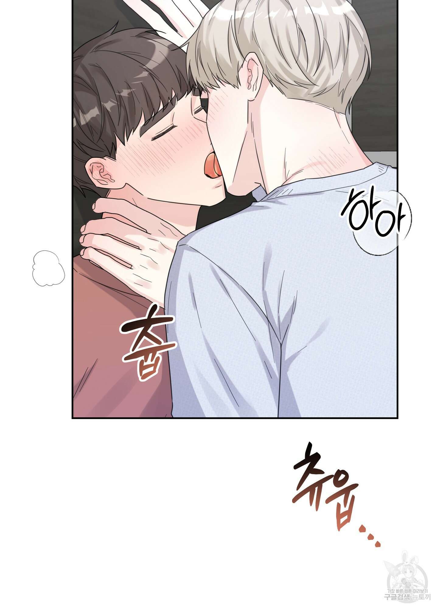 혼내주실 주인님 구해요 에필로그 6