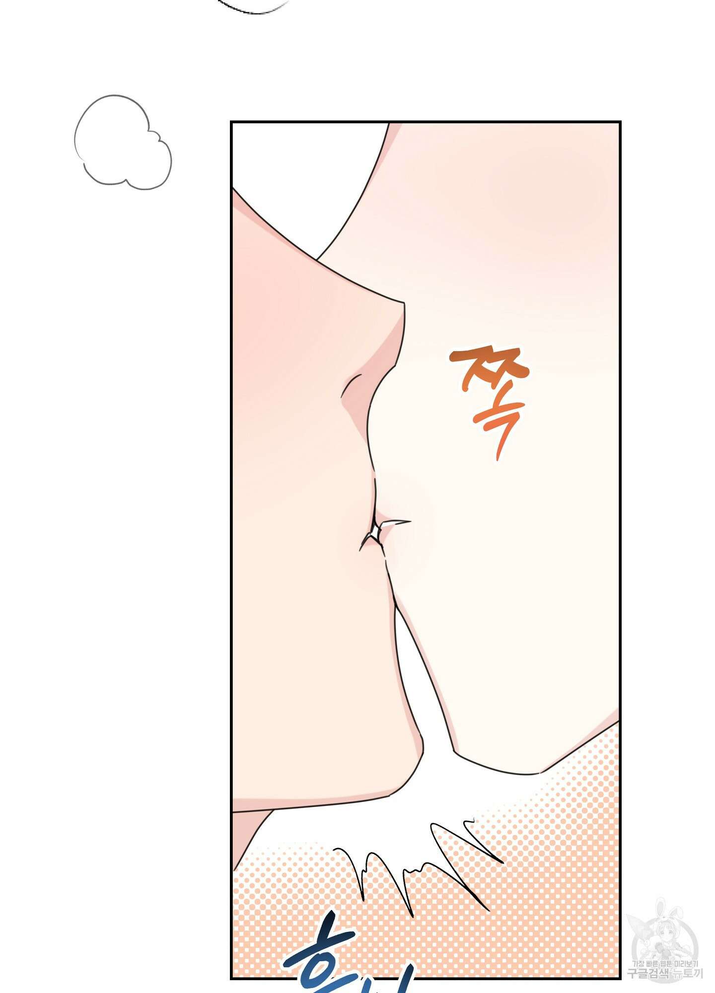 혼내주실 주인님 구해요 에필로그 8
