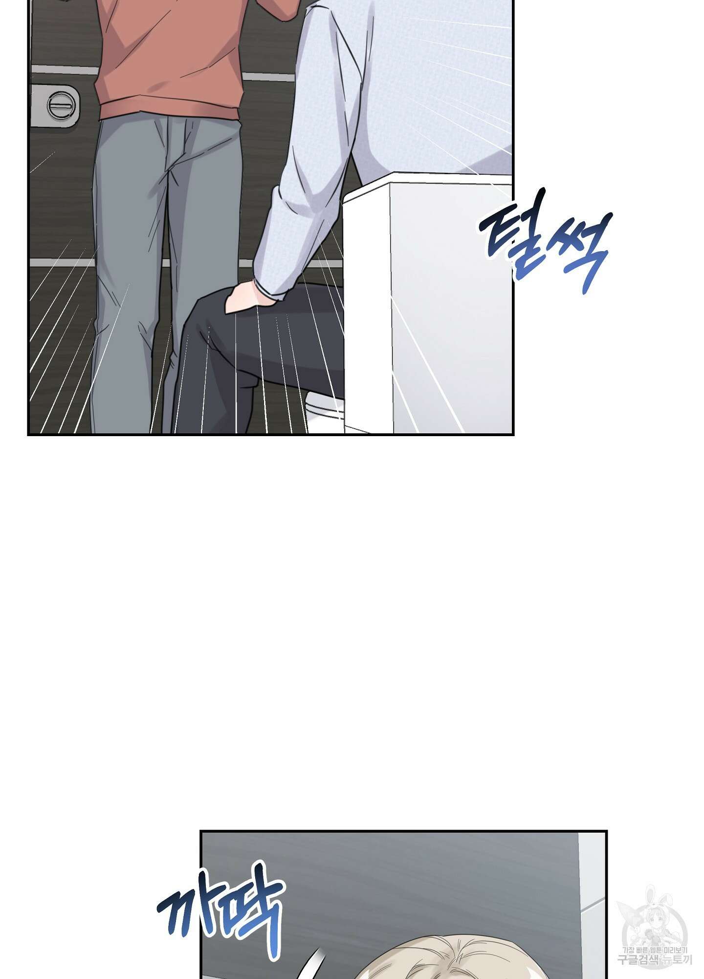 혼내주실 주인님 구해요 에필로그 10