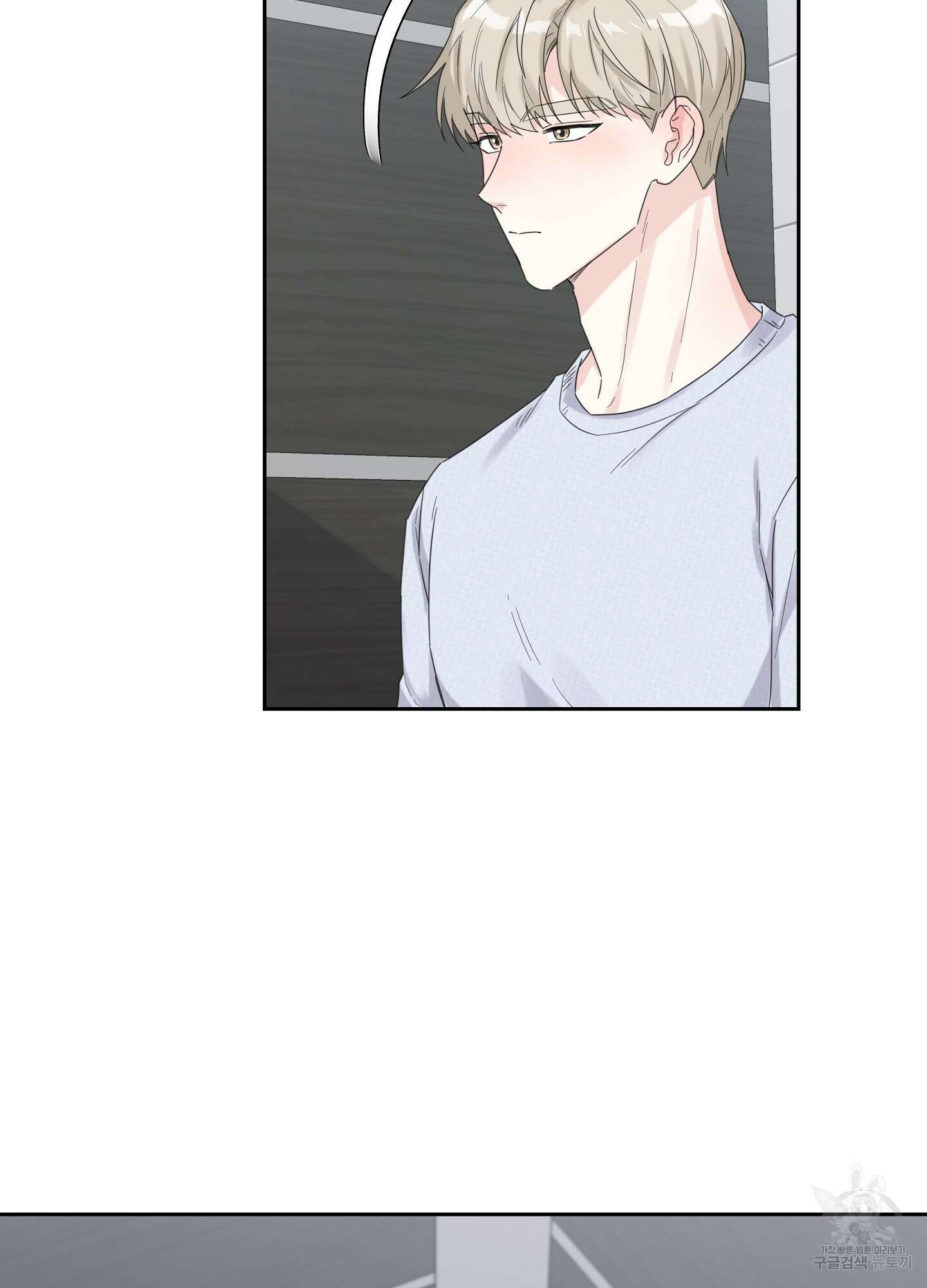 혼내주실 주인님 구해요 에필로그 11