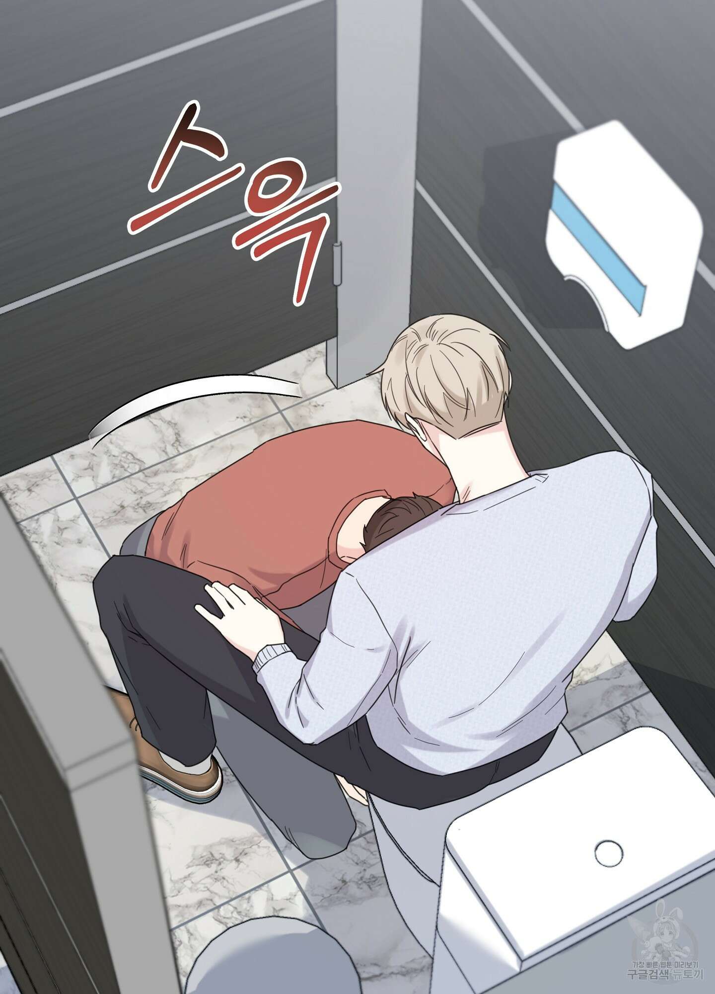 혼내주실 주인님 구해요 에필로그 12
