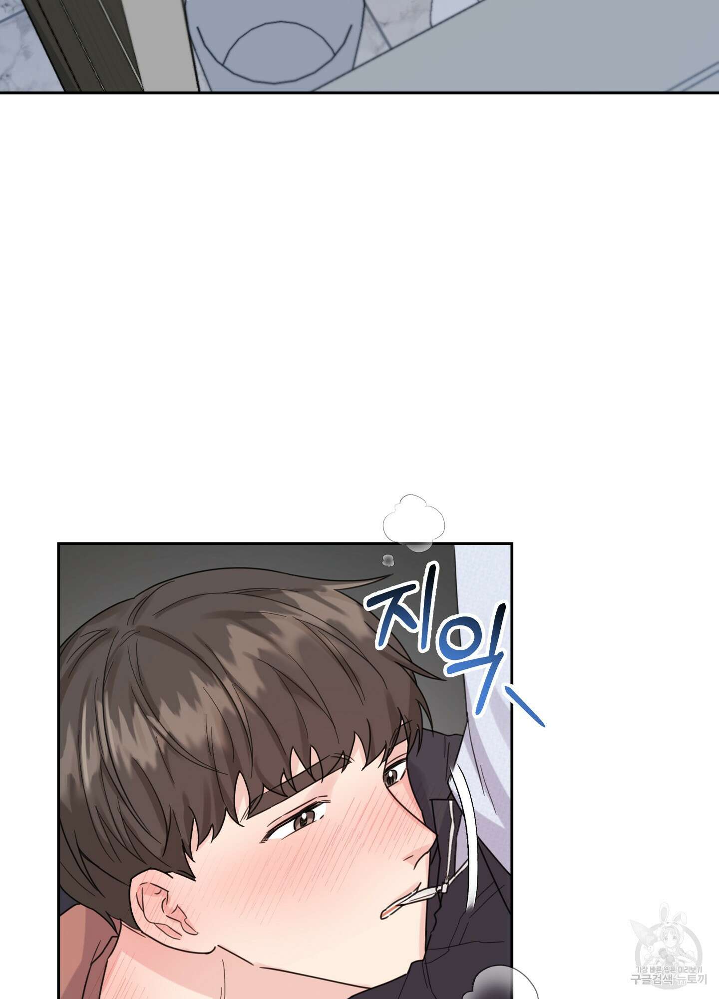 혼내주실 주인님 구해요 에필로그 13