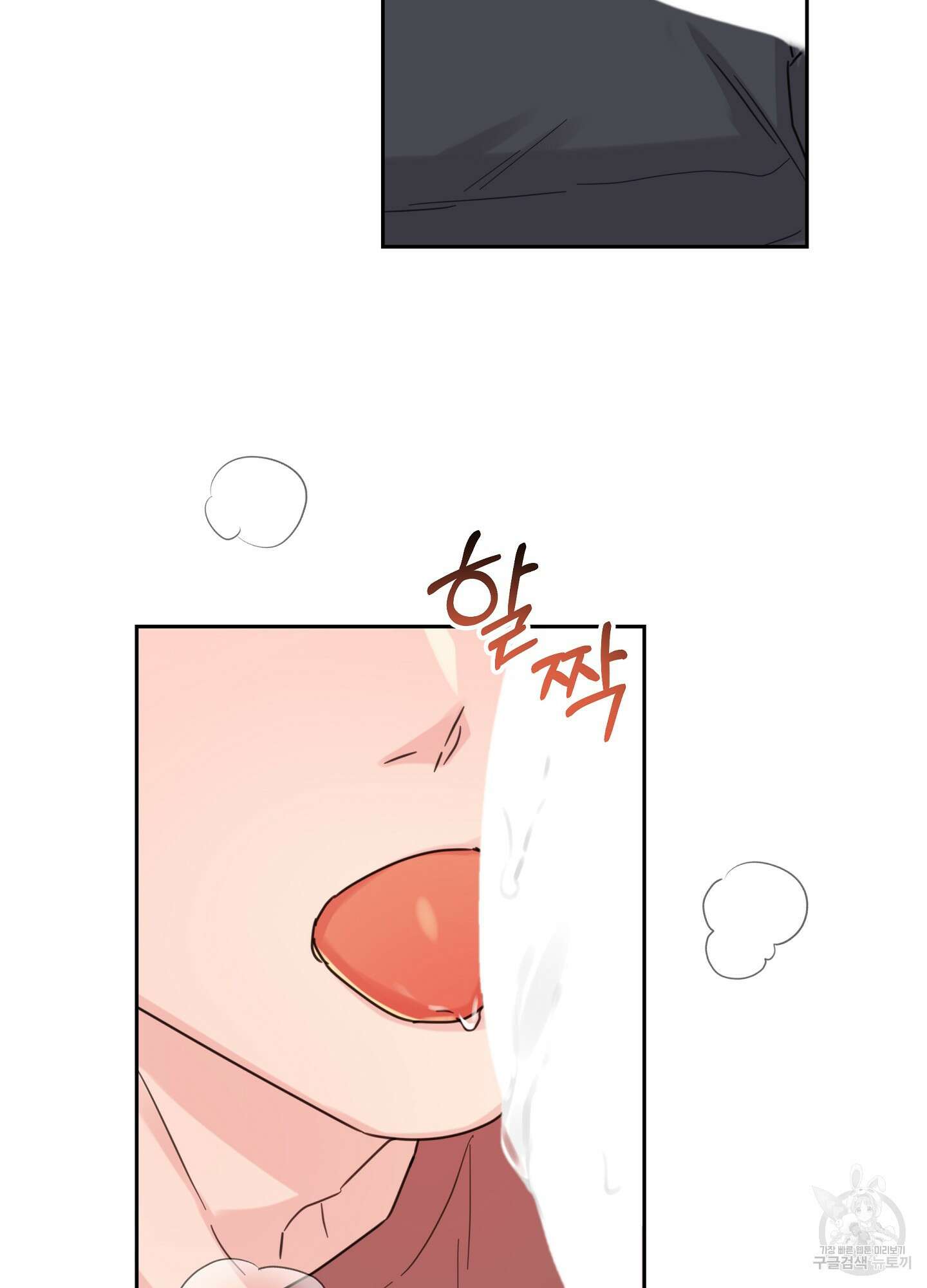 혼내주실 주인님 구해요 에필로그 15