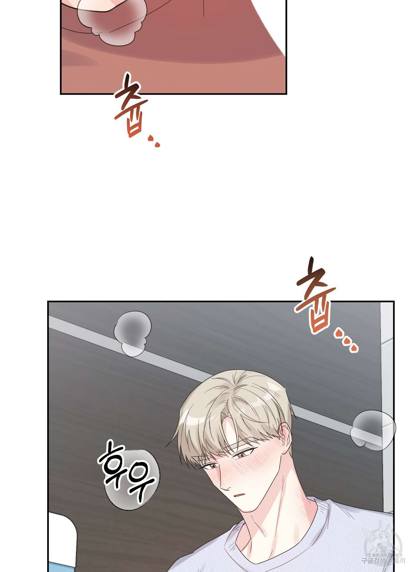 혼내주실 주인님 구해요 에필로그 16