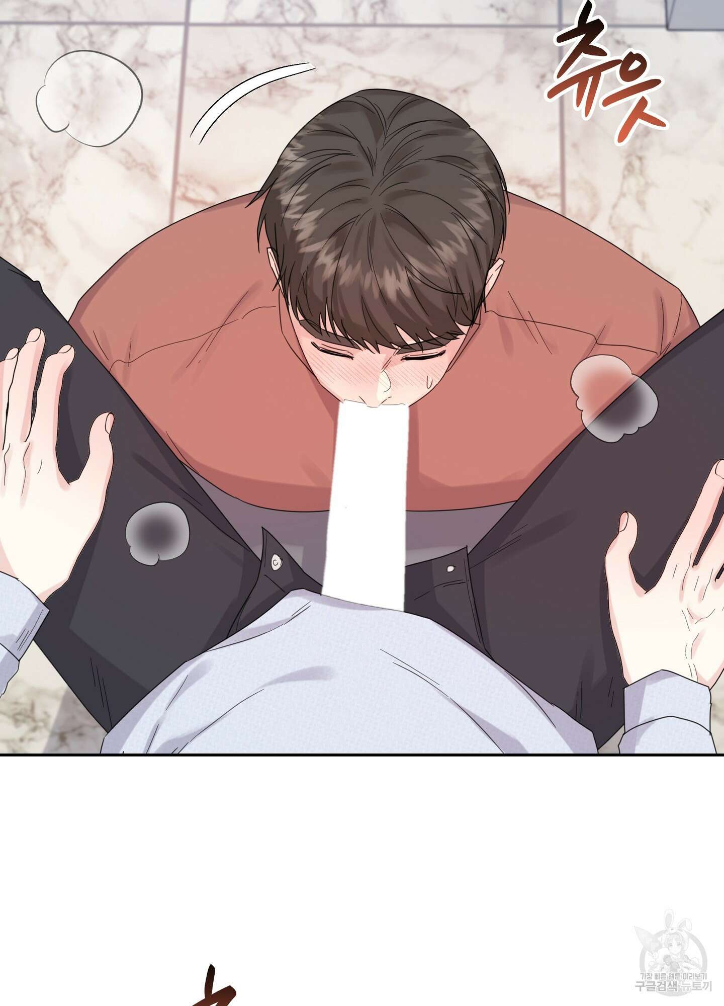 혼내주실 주인님 구해요 에필로그 18