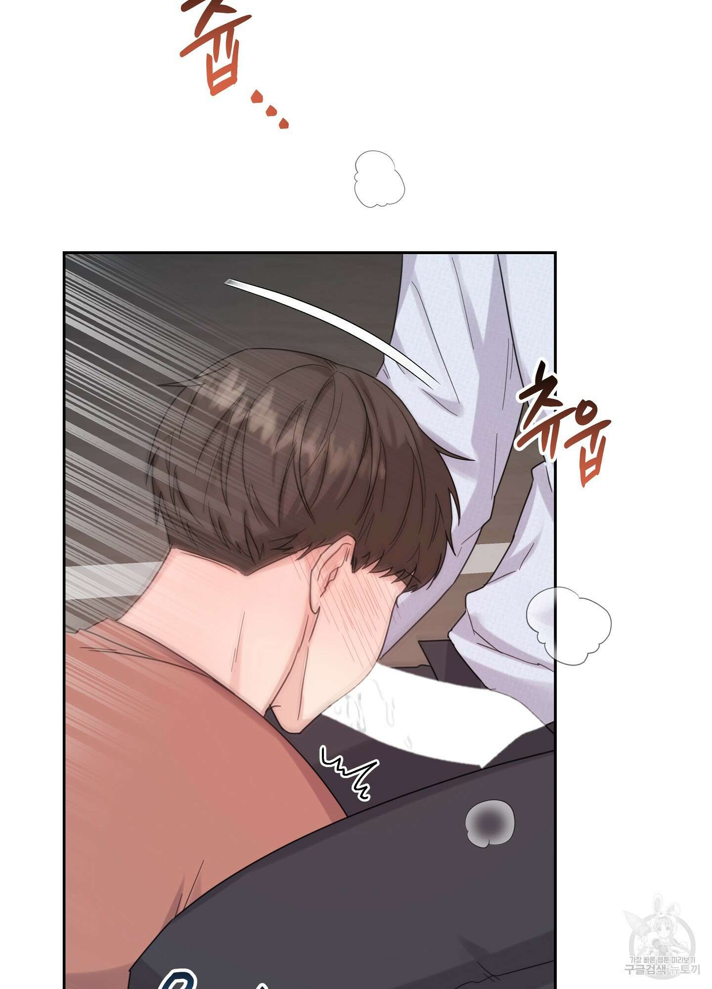혼내주실 주인님 구해요 에필로그 19