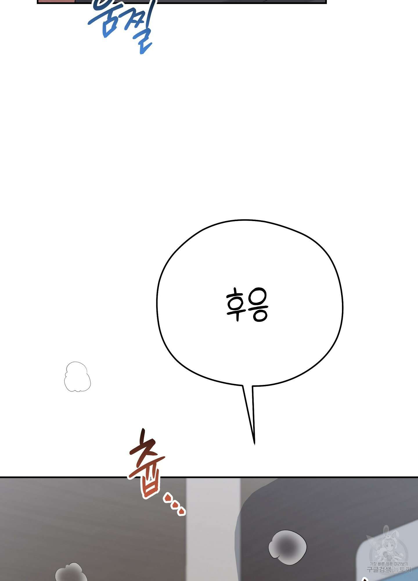 혼내주실 주인님 구해요 에필로그 20