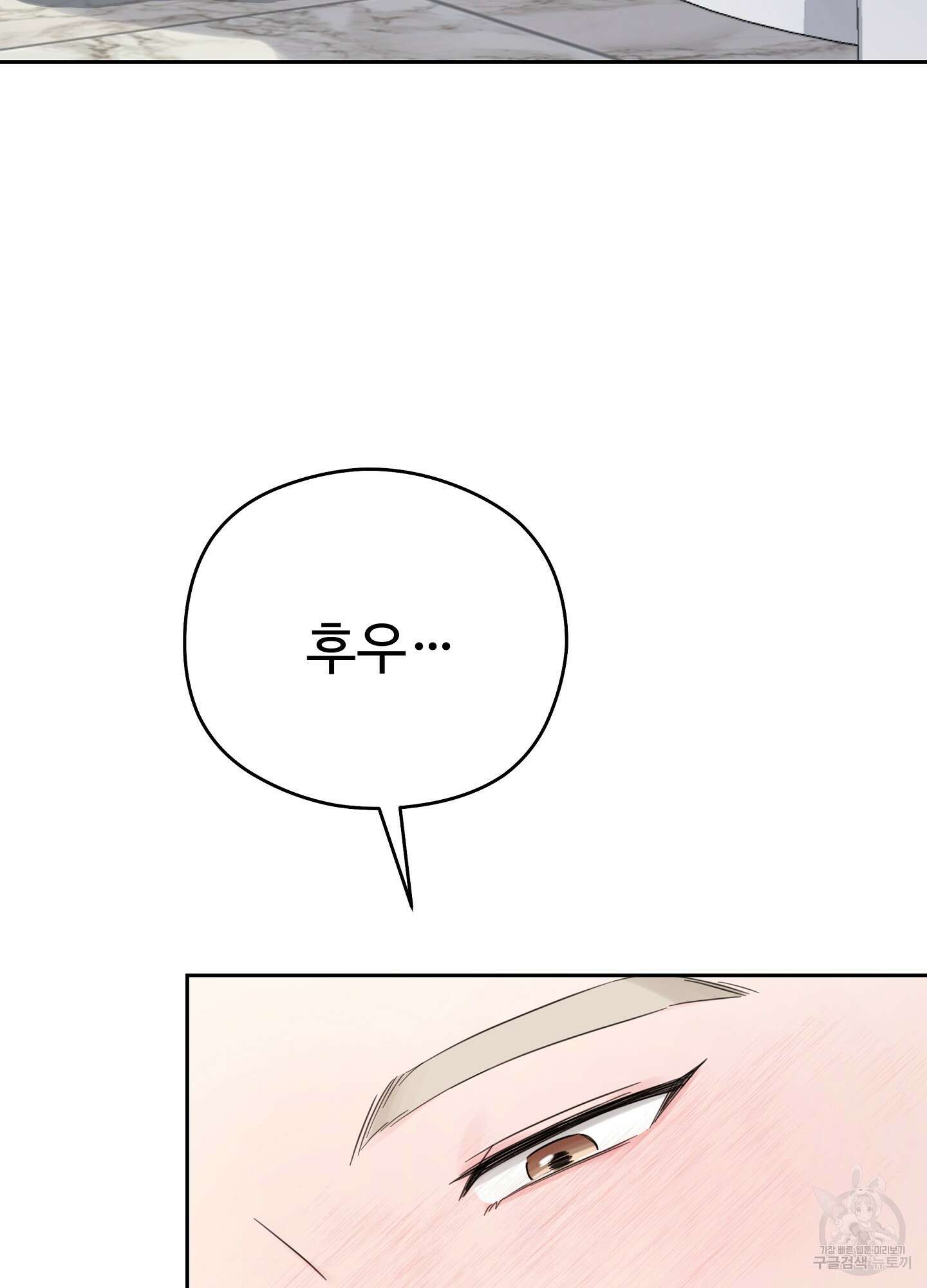 혼내주실 주인님 구해요 에필로그 22