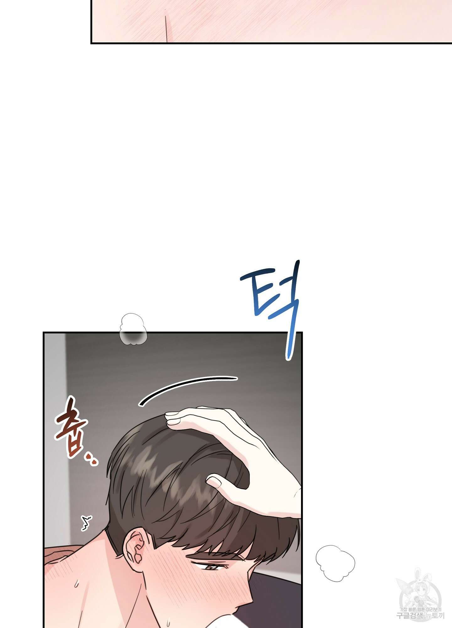 혼내주실 주인님 구해요 에필로그 23