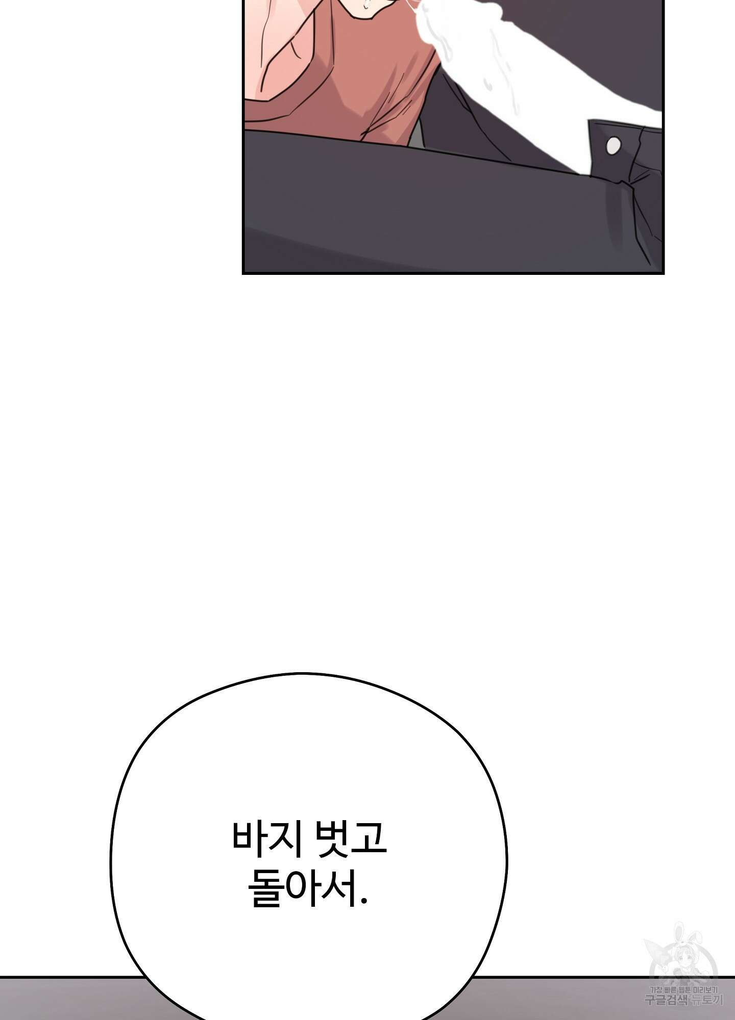혼내주실 주인님 구해요 에필로그 25