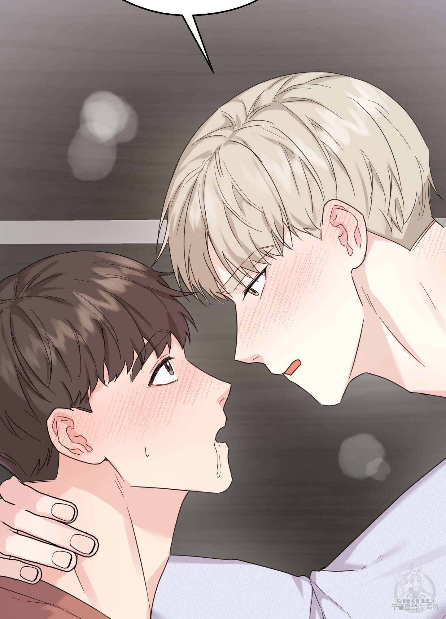 혼내주실 주인님 구해요 에필로그 26