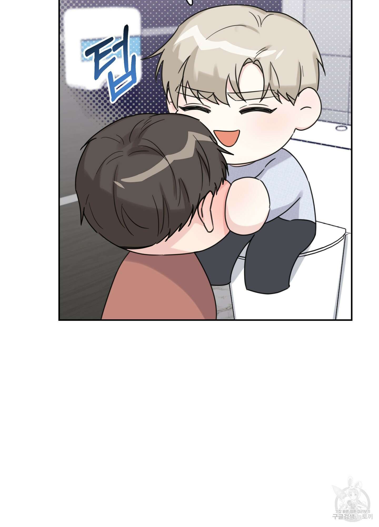 혼내주실 주인님 구해요 에필로그 29