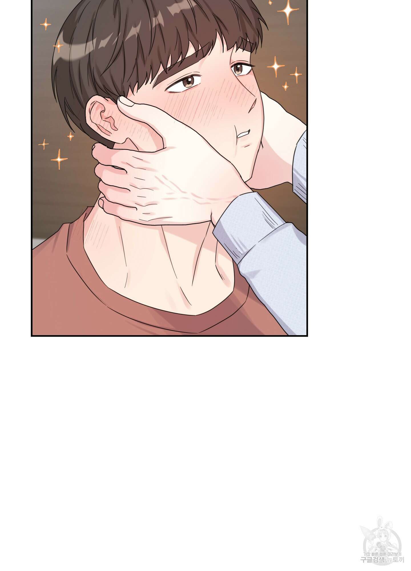 혼내주실 주인님 구해요 에필로그 31