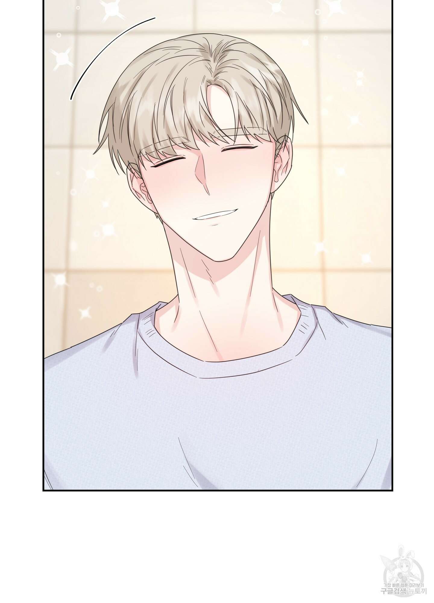 혼내주실 주인님 구해요 에필로그 39