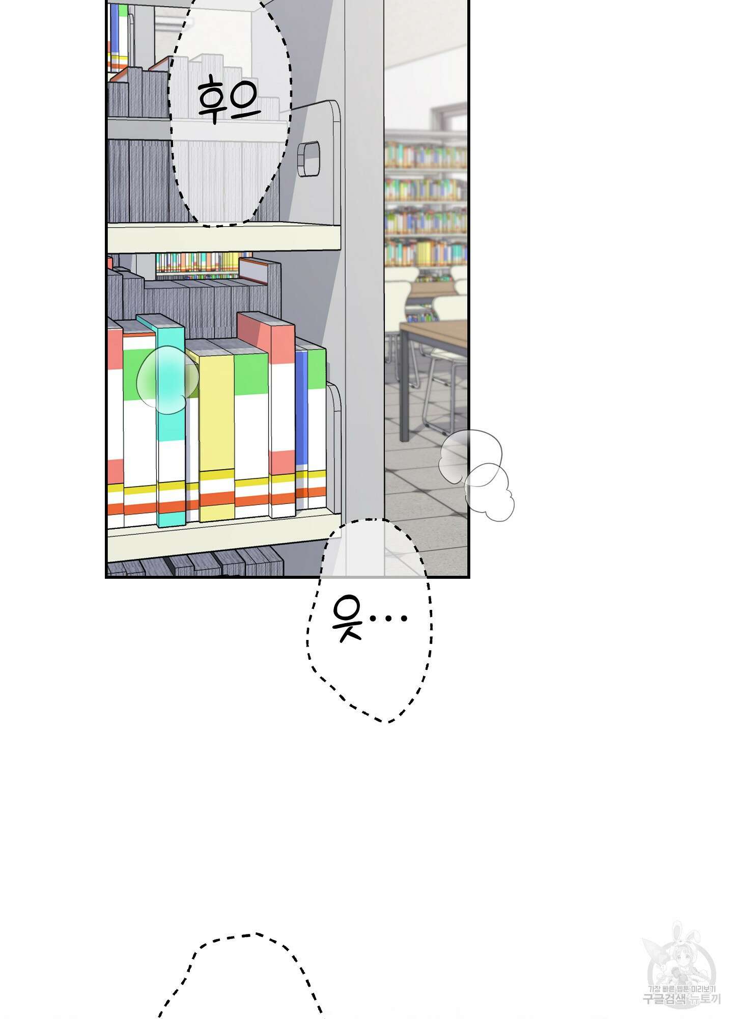 혼내주실 주인님 구해요 에필로그 43