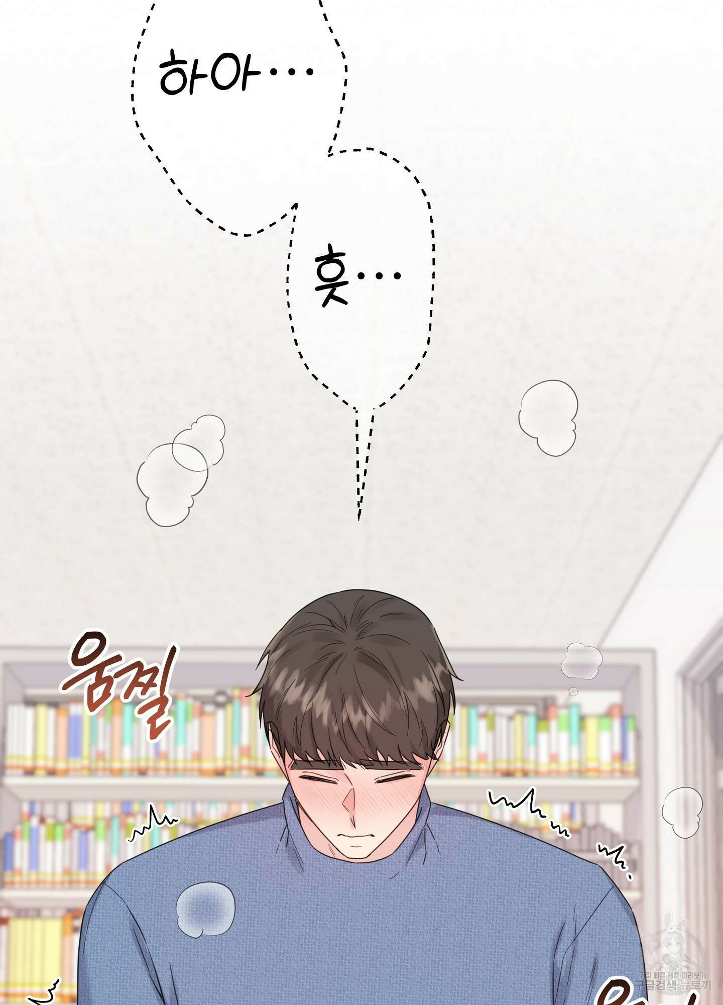 혼내주실 주인님 구해요 에필로그 44