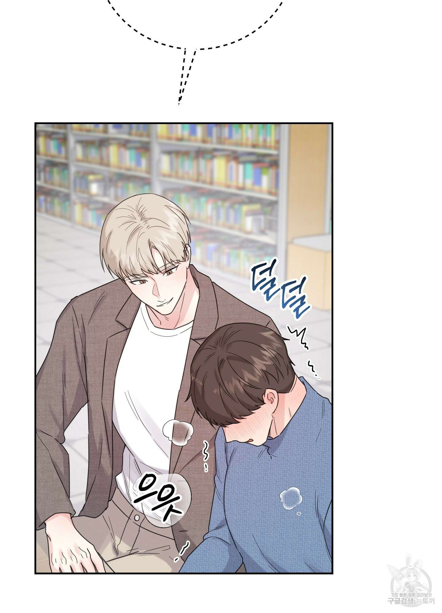 혼내주실 주인님 구해요 에필로그 46