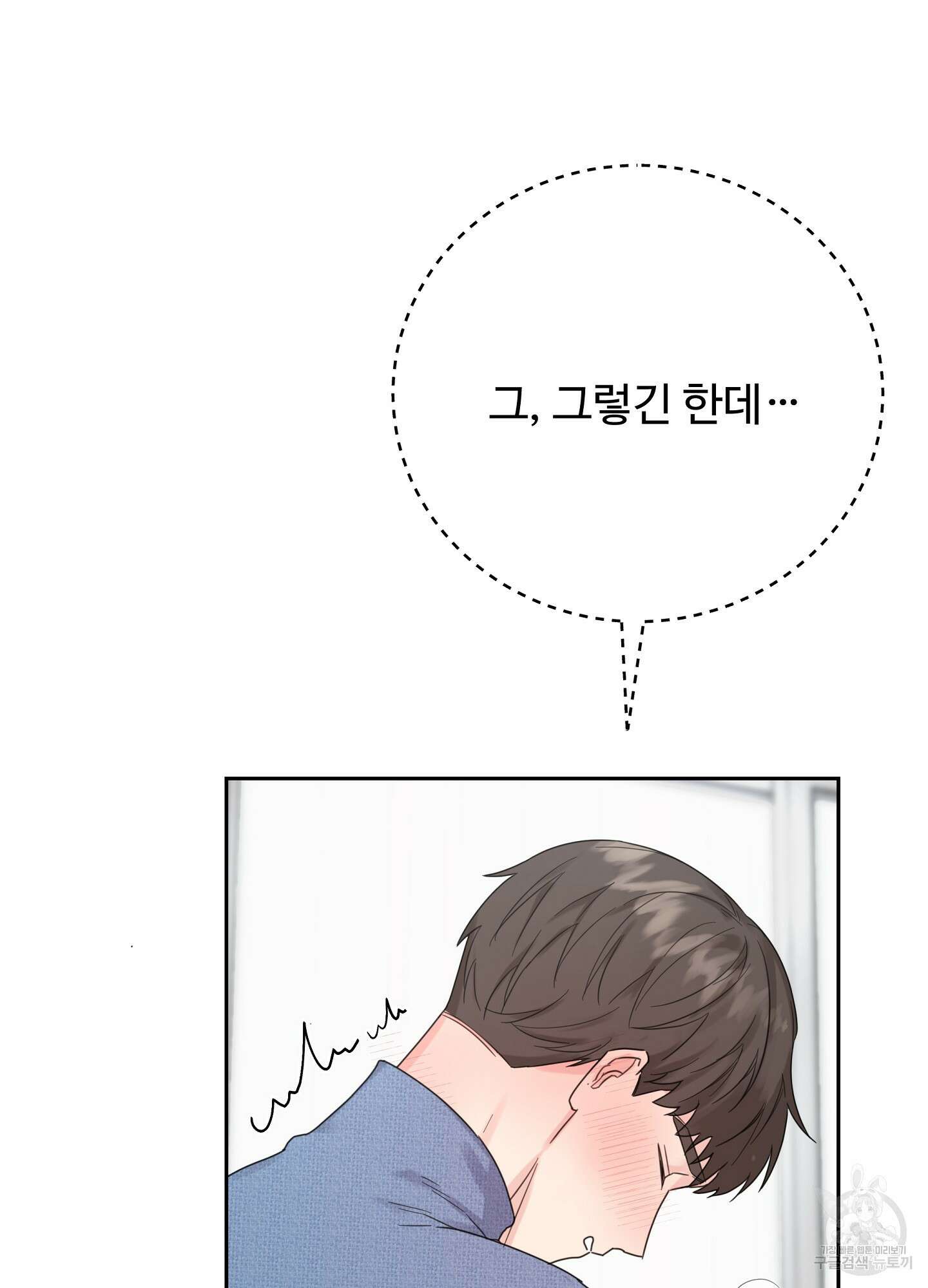 혼내주실 주인님 구해요 에필로그 47