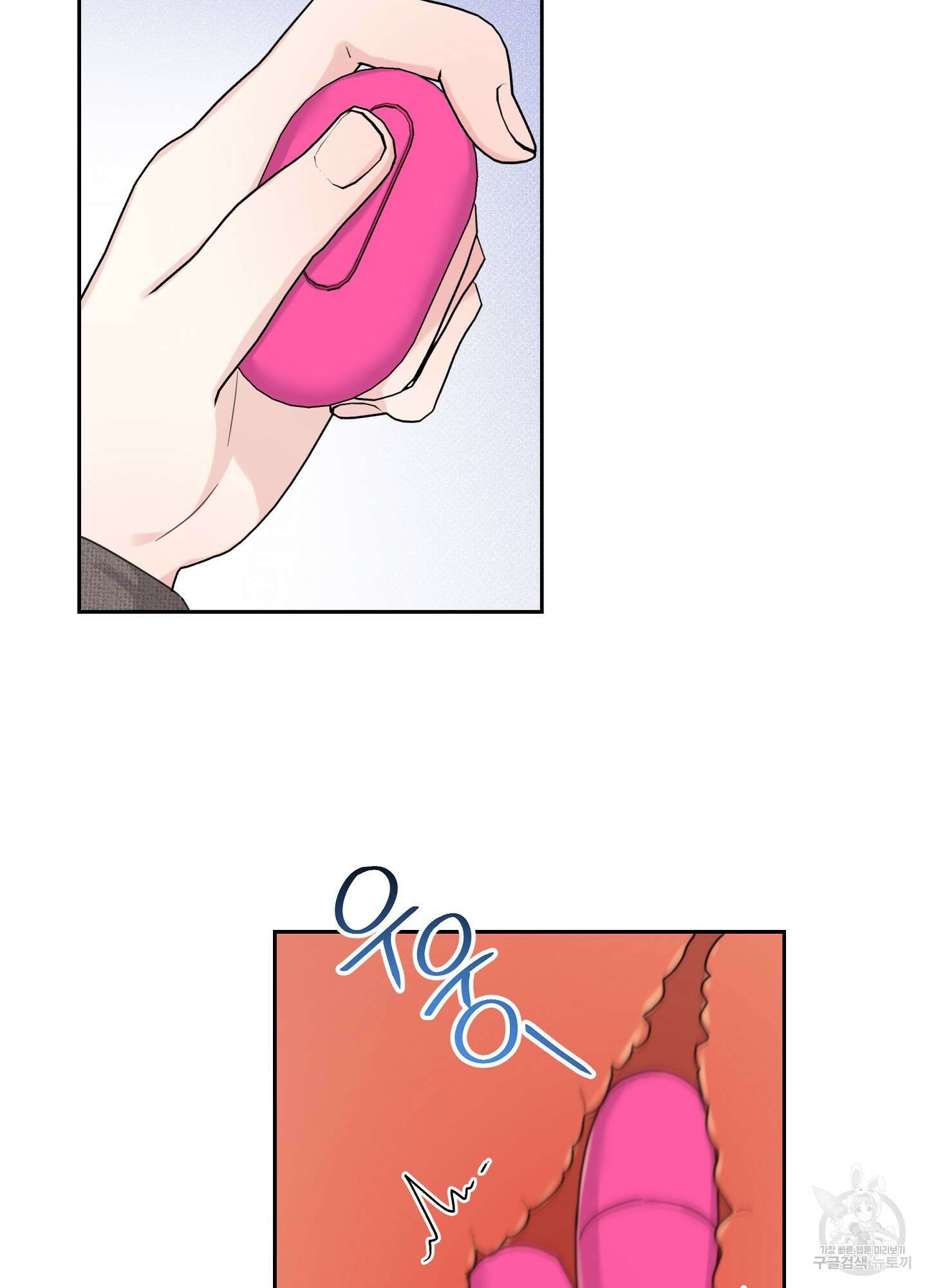 혼내주실 주인님 구해요 에필로그 49