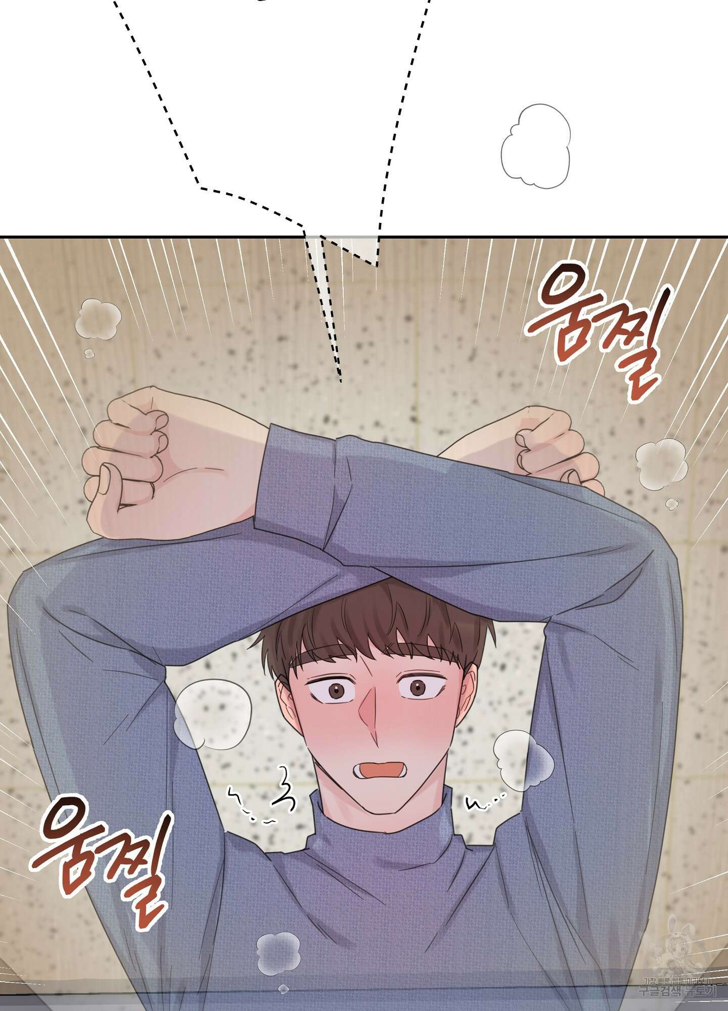 혼내주실 주인님 구해요 에필로그 51