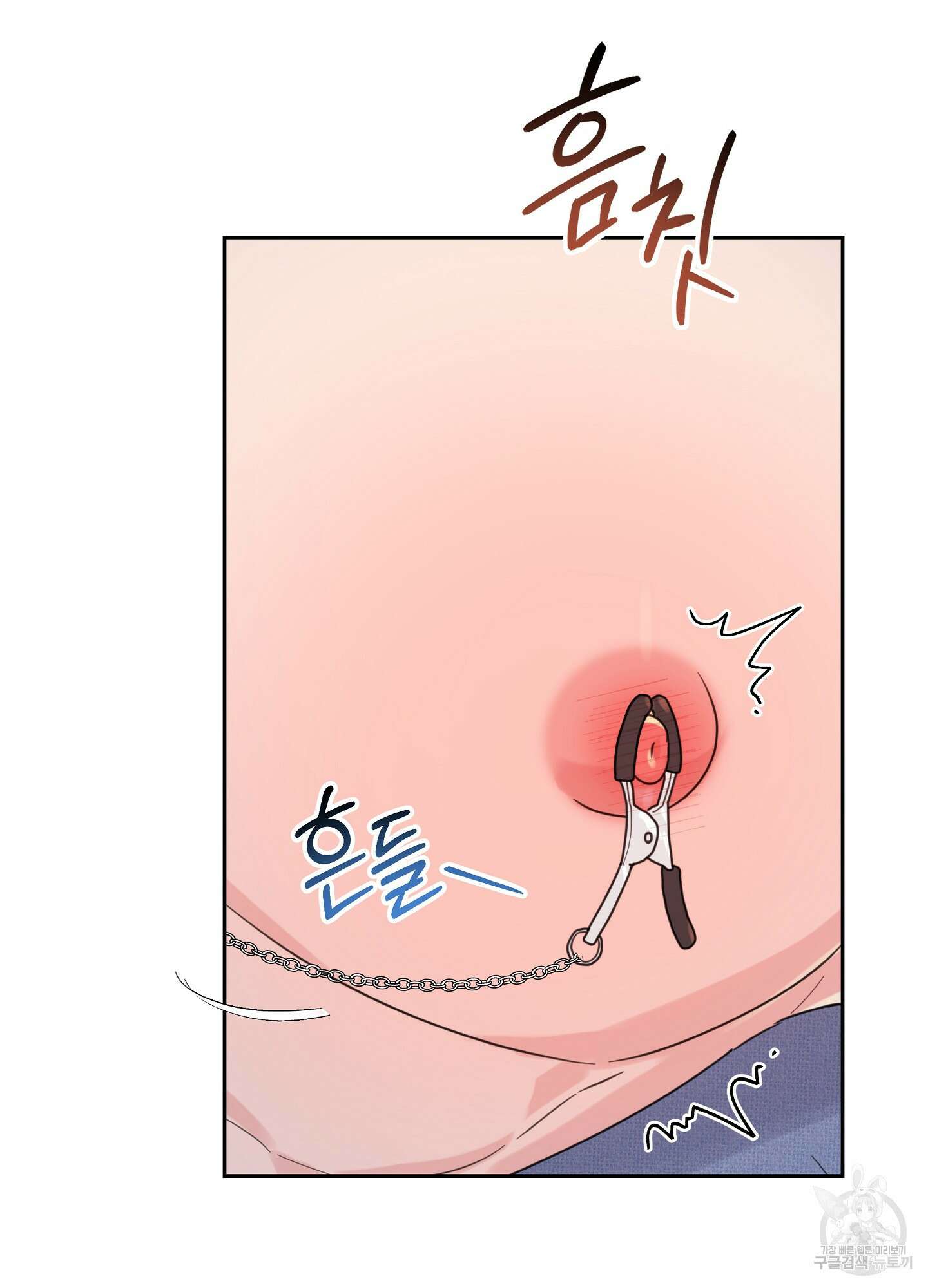 혼내주실 주인님 구해요 에필로그 53