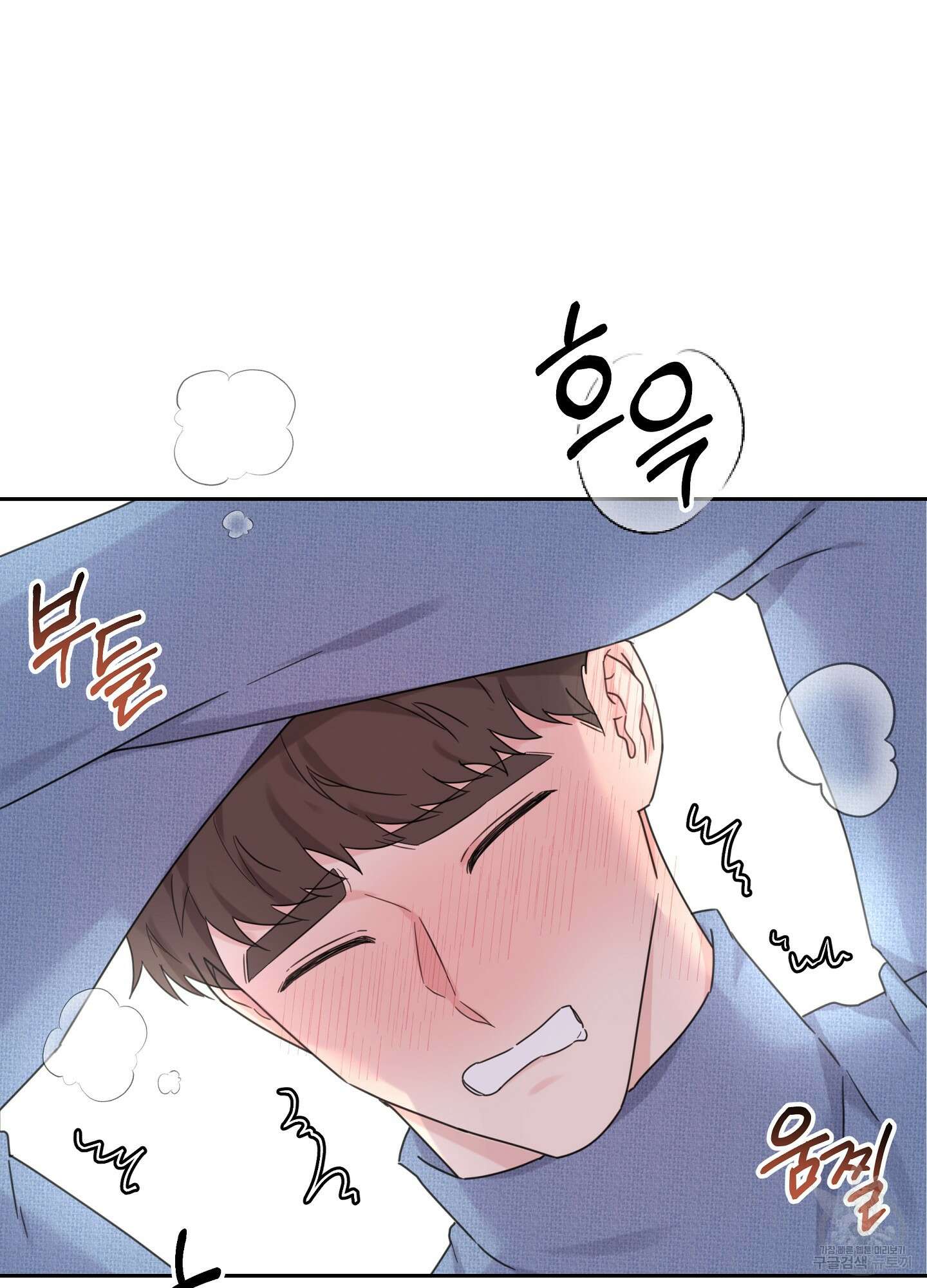 혼내주실 주인님 구해요 에필로그 54
