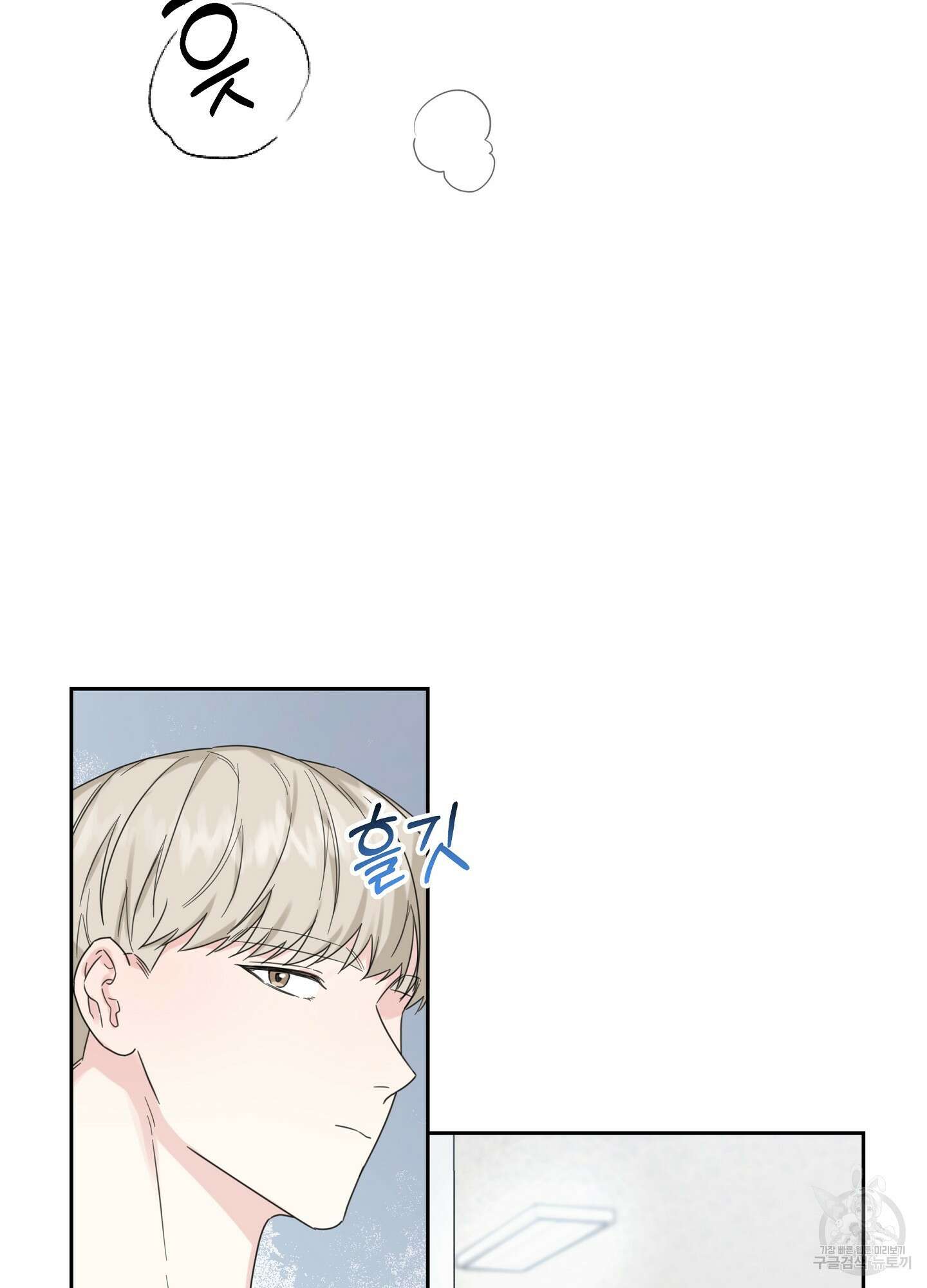 혼내주실 주인님 구해요 에필로그 55