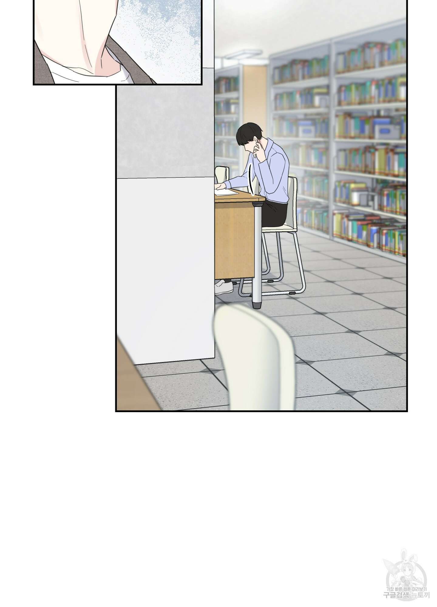 혼내주실 주인님 구해요 에필로그 56