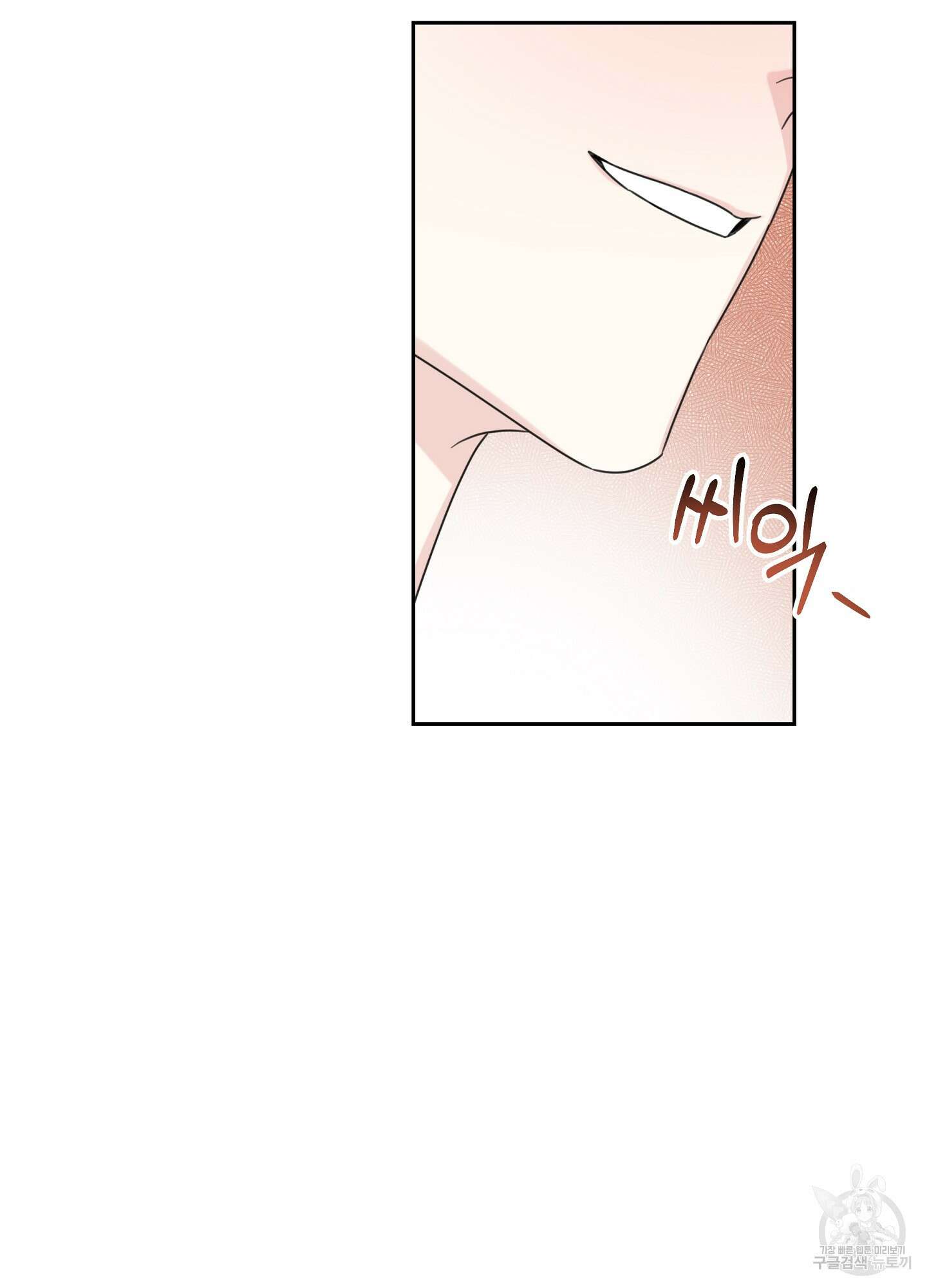 혼내주실 주인님 구해요 에필로그 57
