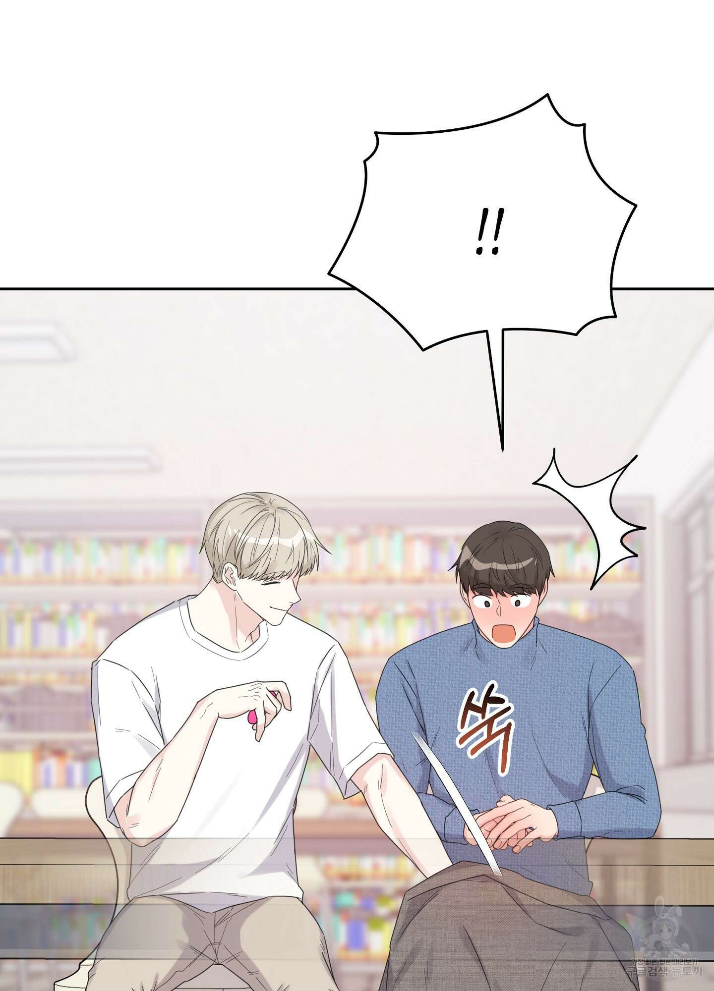 혼내주실 주인님 구해요 에필로그 59