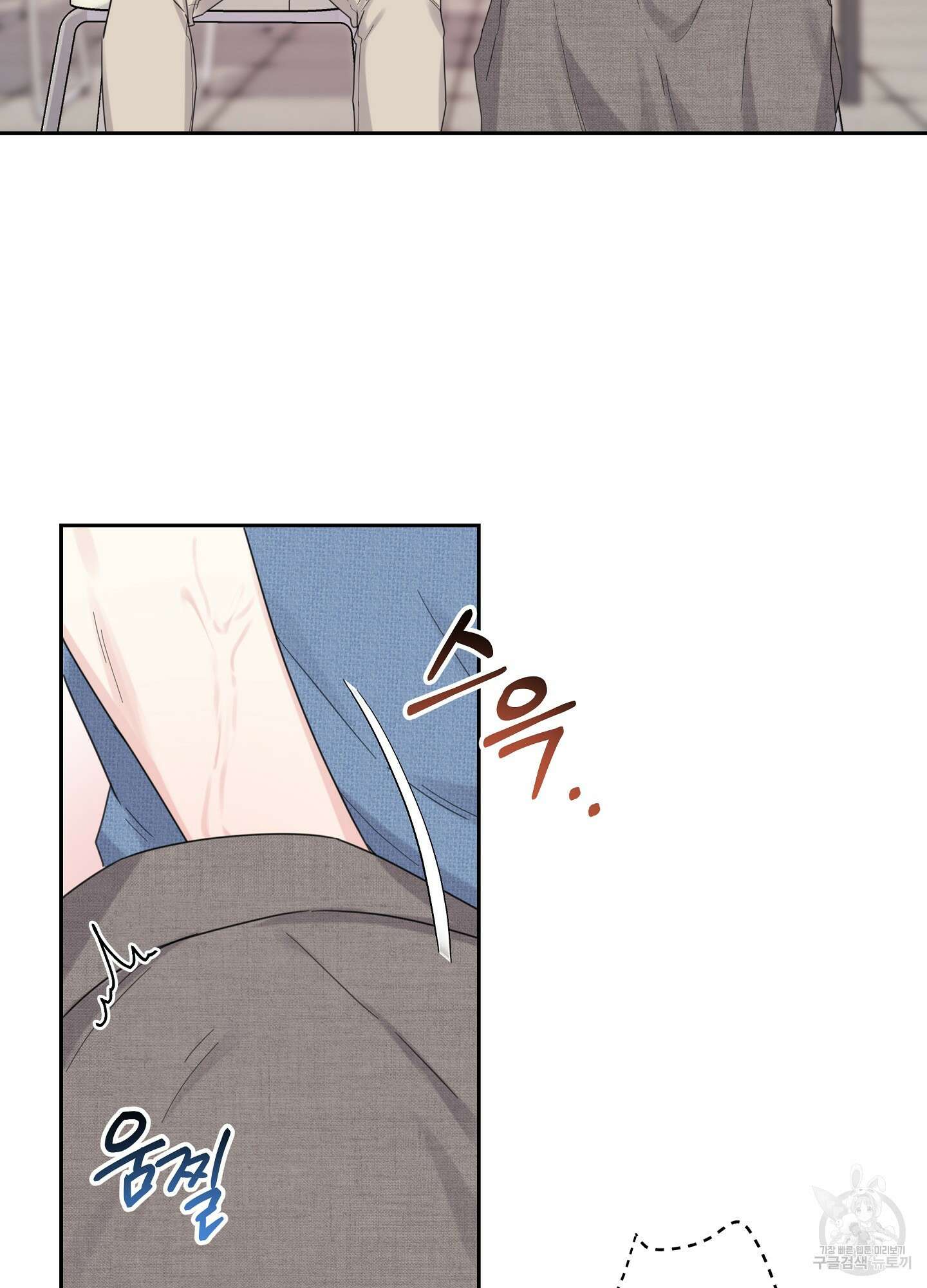 혼내주실 주인님 구해요 에필로그 60