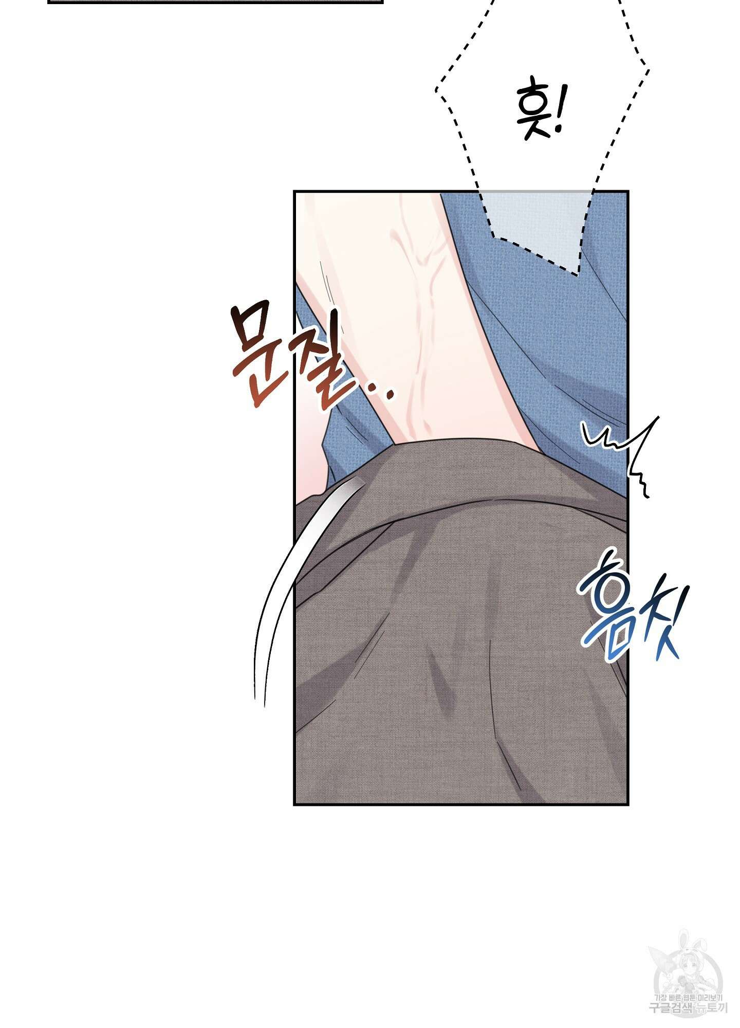 혼내주실 주인님 구해요 에필로그 61
