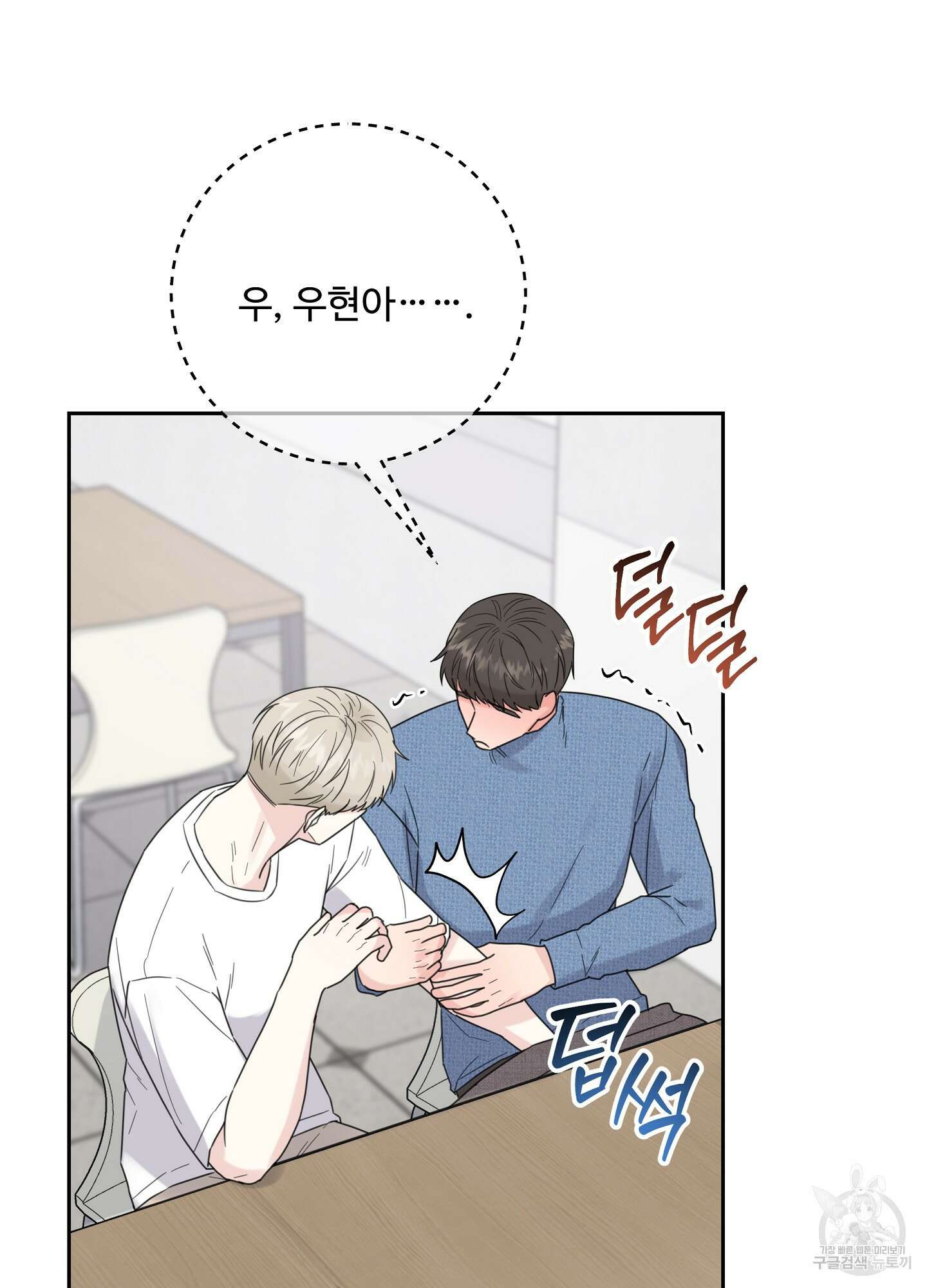 혼내주실 주인님 구해요 에필로그 62