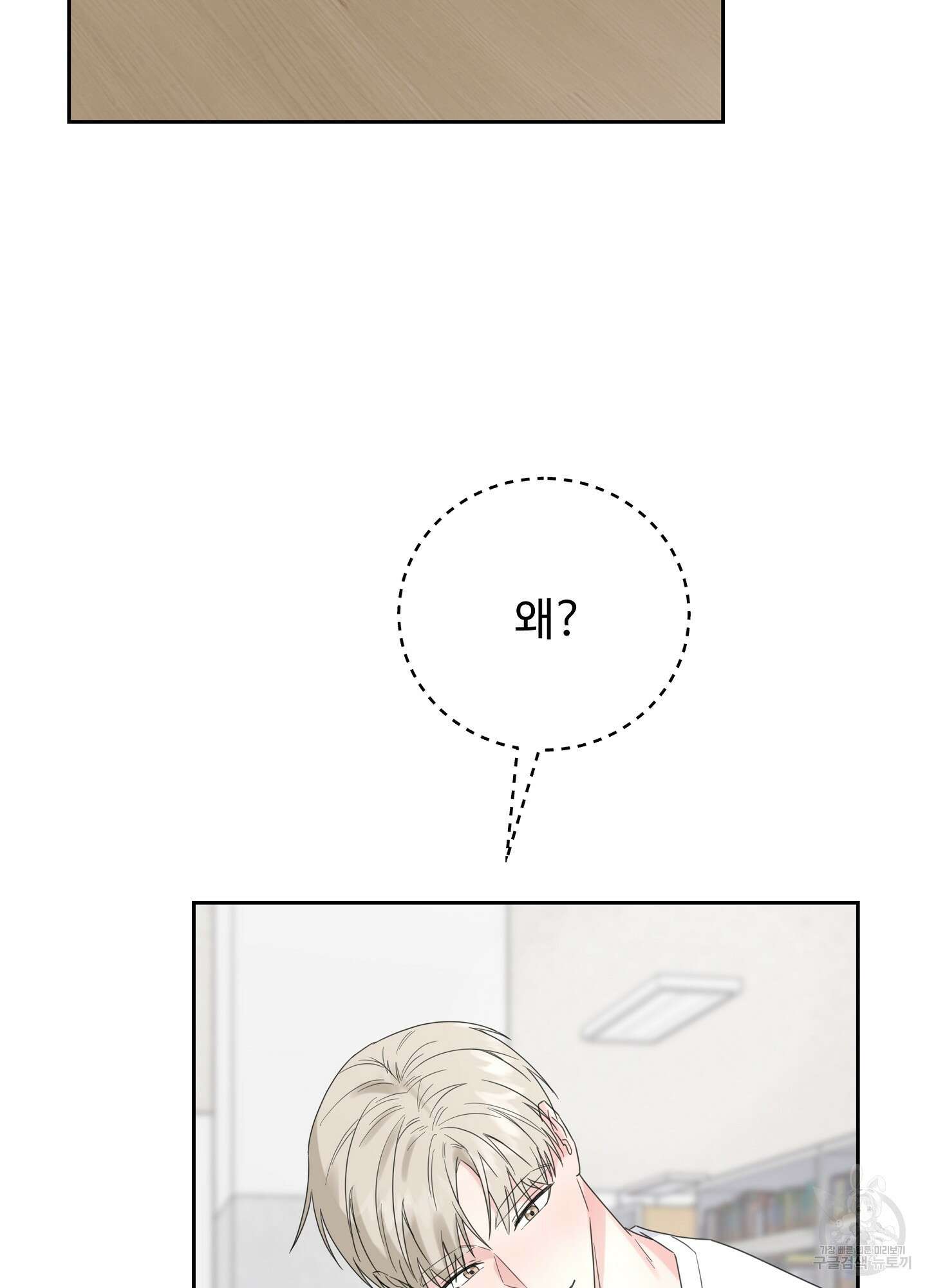혼내주실 주인님 구해요 에필로그 63