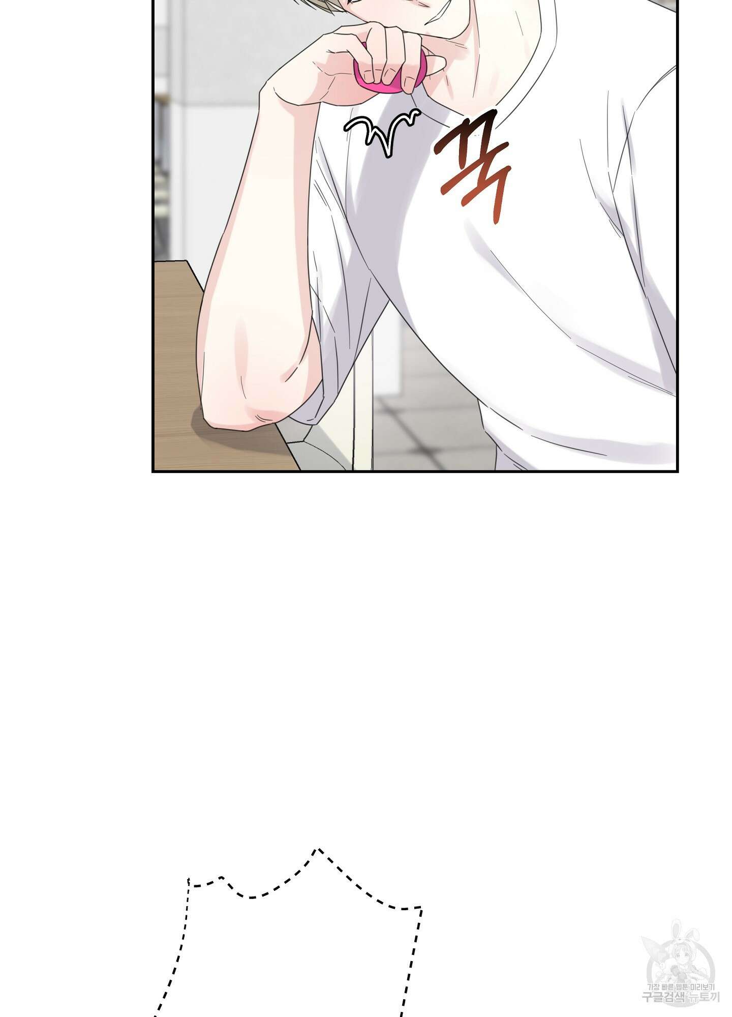 혼내주실 주인님 구해요 에필로그 64