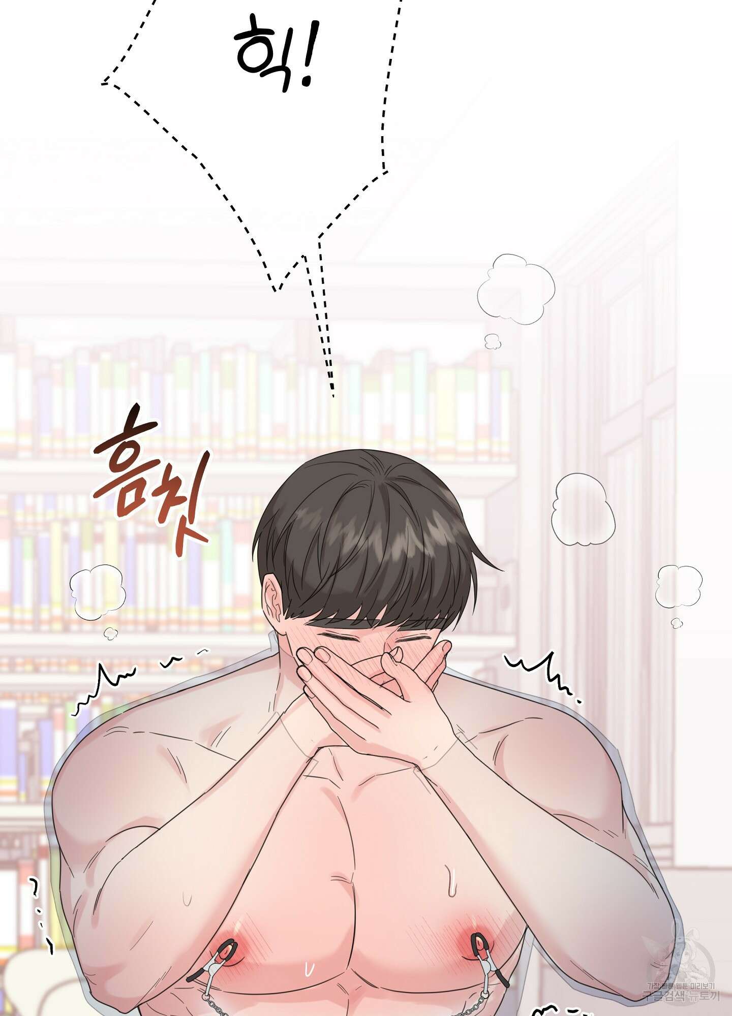 혼내주실 주인님 구해요 에필로그 65