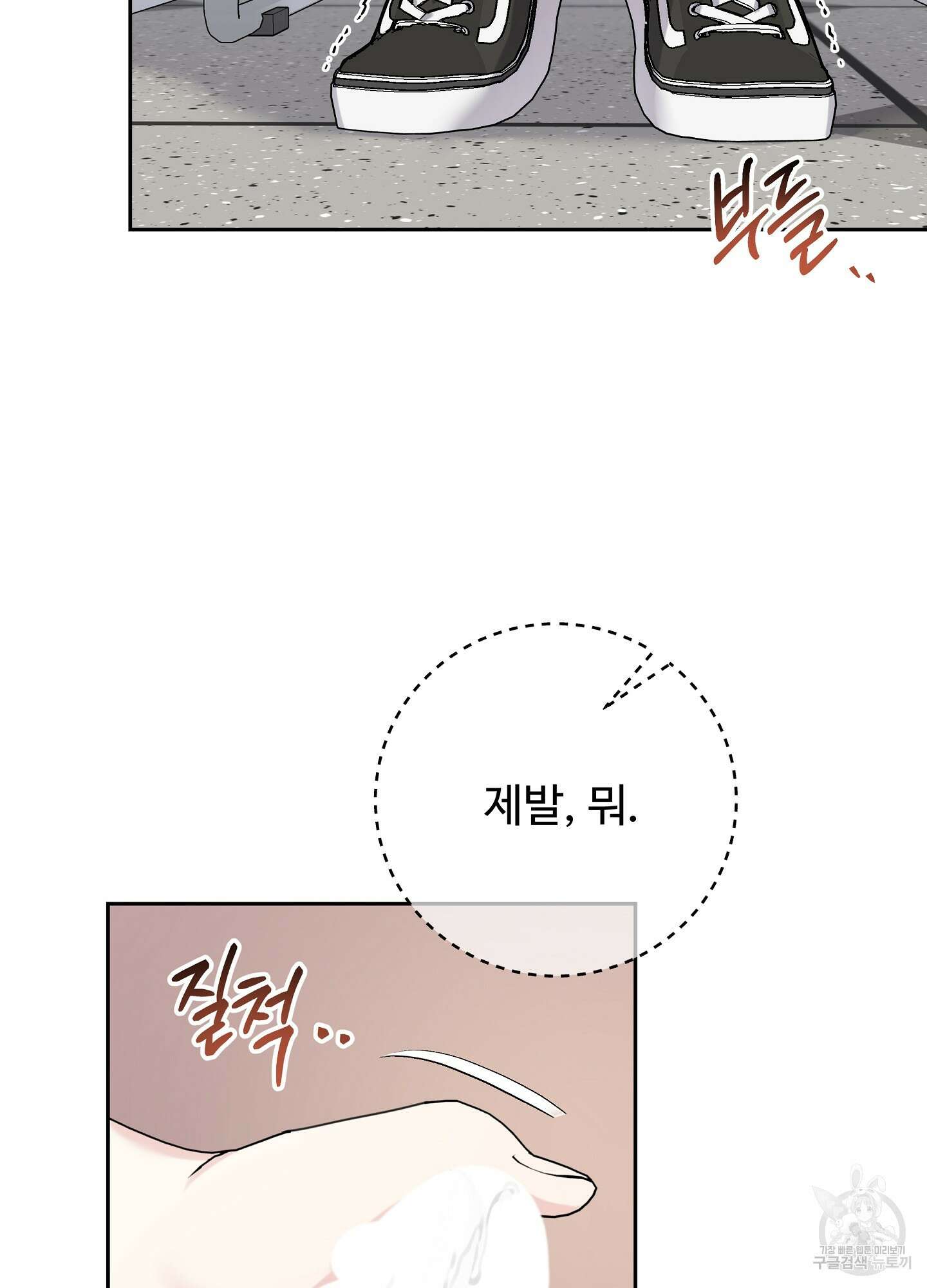 혼내주실 주인님 구해요 에필로그 68