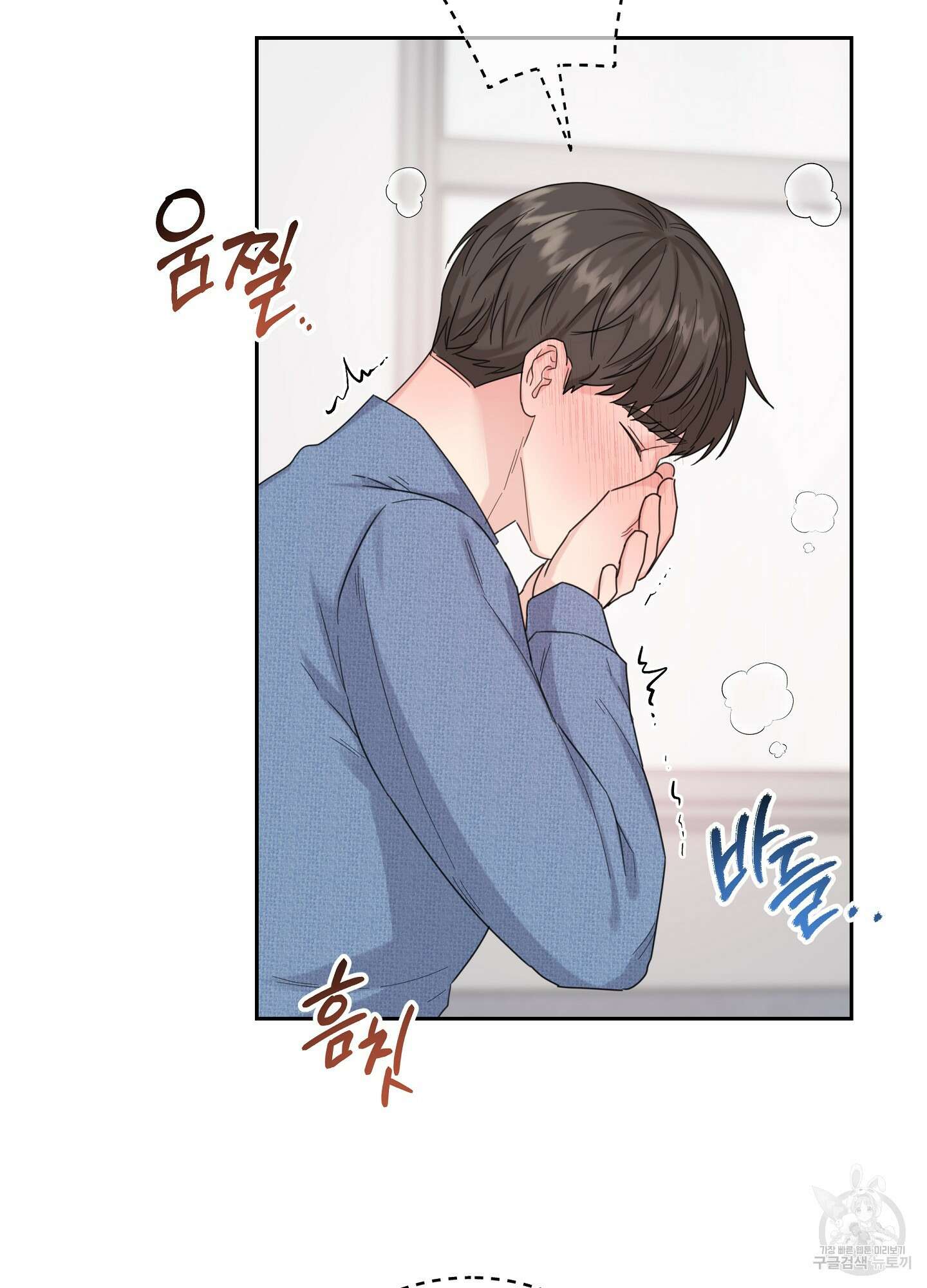 혼내주실 주인님 구해요 에필로그 70