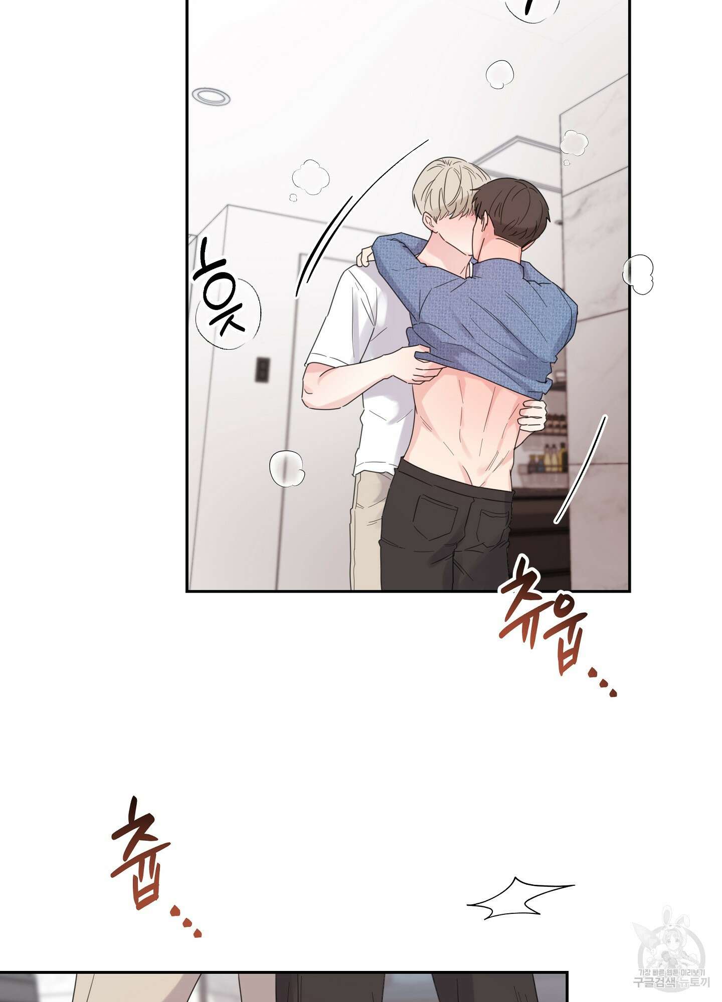 혼내주실 주인님 구해요 에필로그 77
