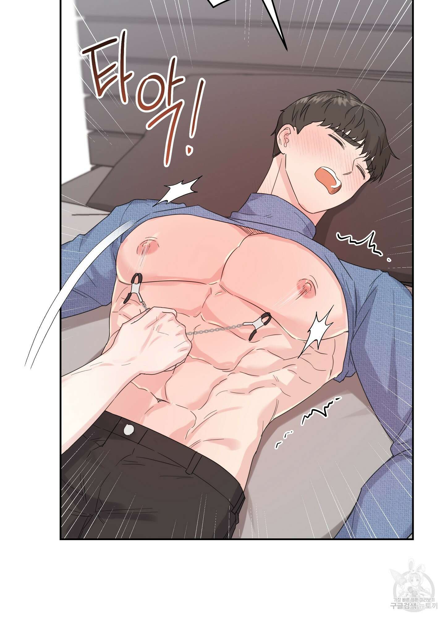 혼내주실 주인님 구해요 에필로그 84