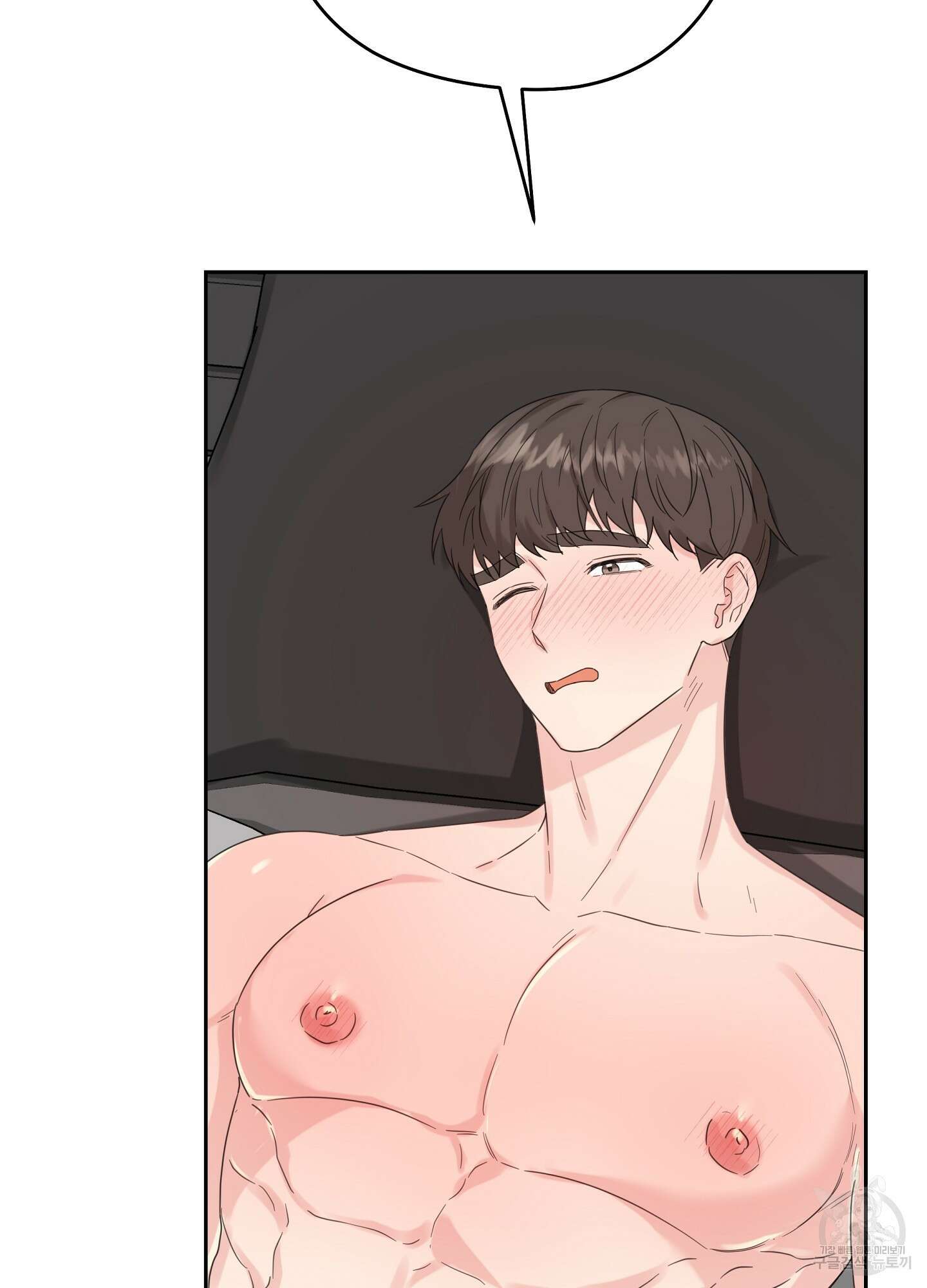 혼내주실 주인님 구해요 에필로그 88