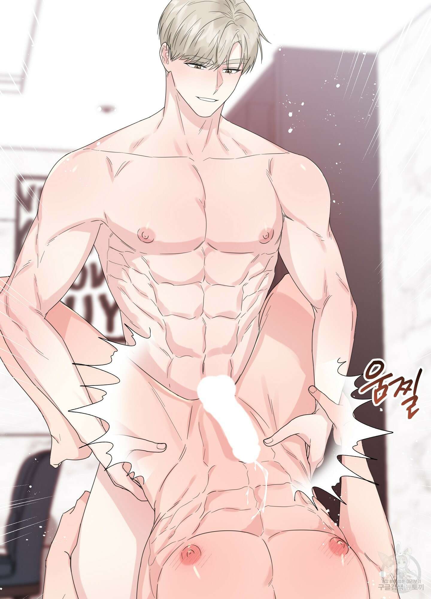 혼내주실 주인님 구해요 에필로그 90