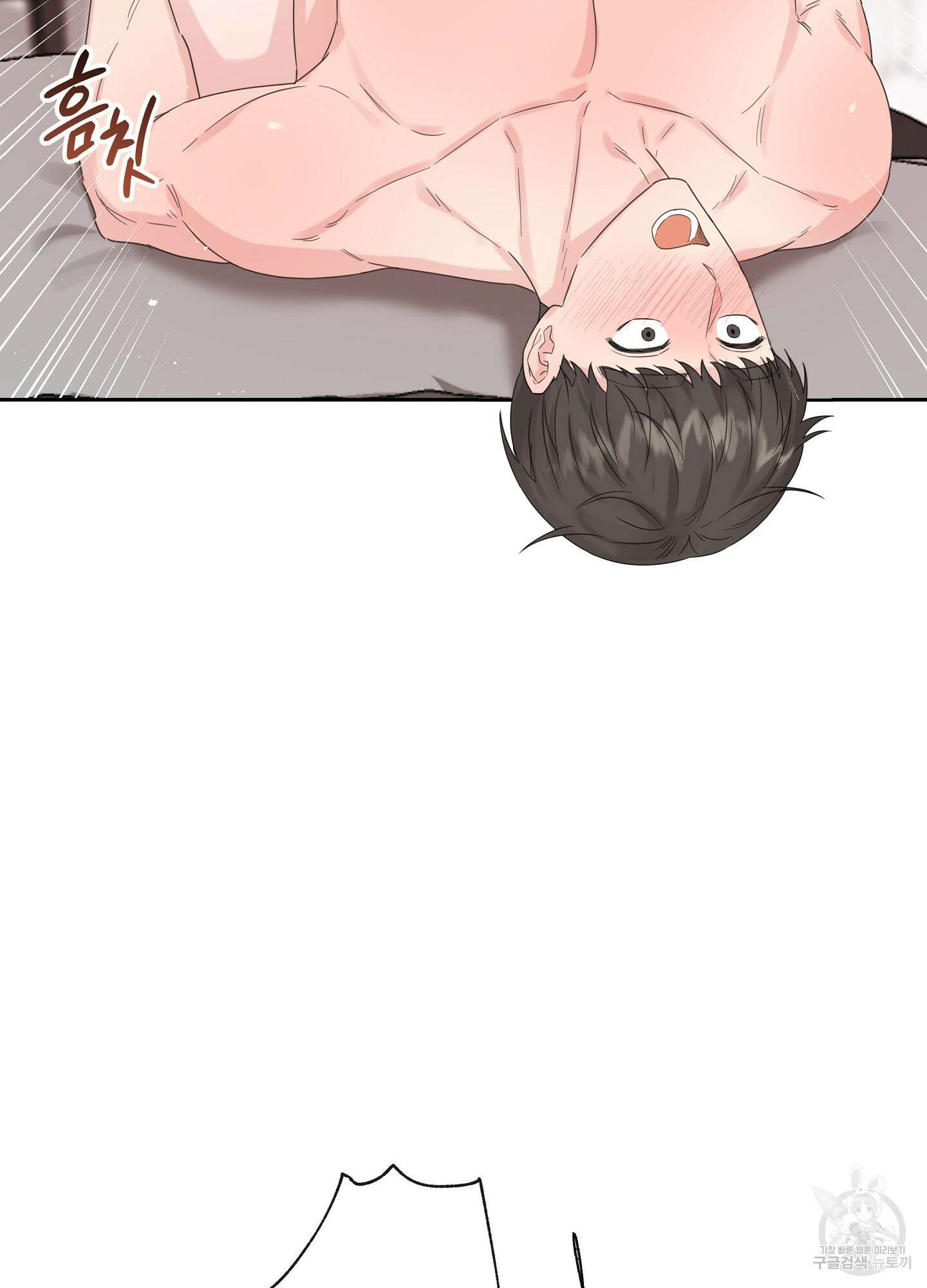 혼내주실 주인님 구해요 에필로그 91