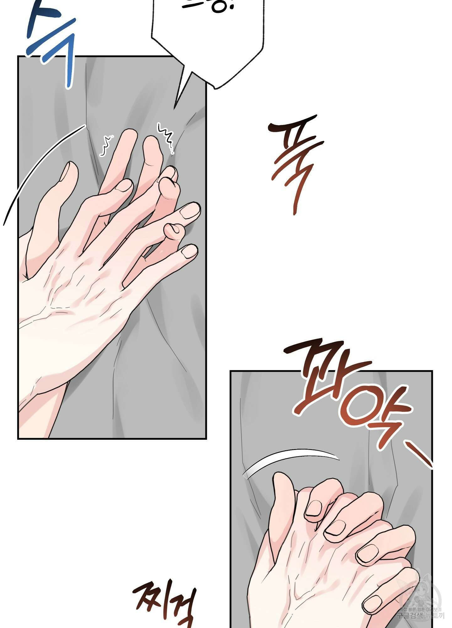 혼내주실 주인님 구해요 에필로그 98