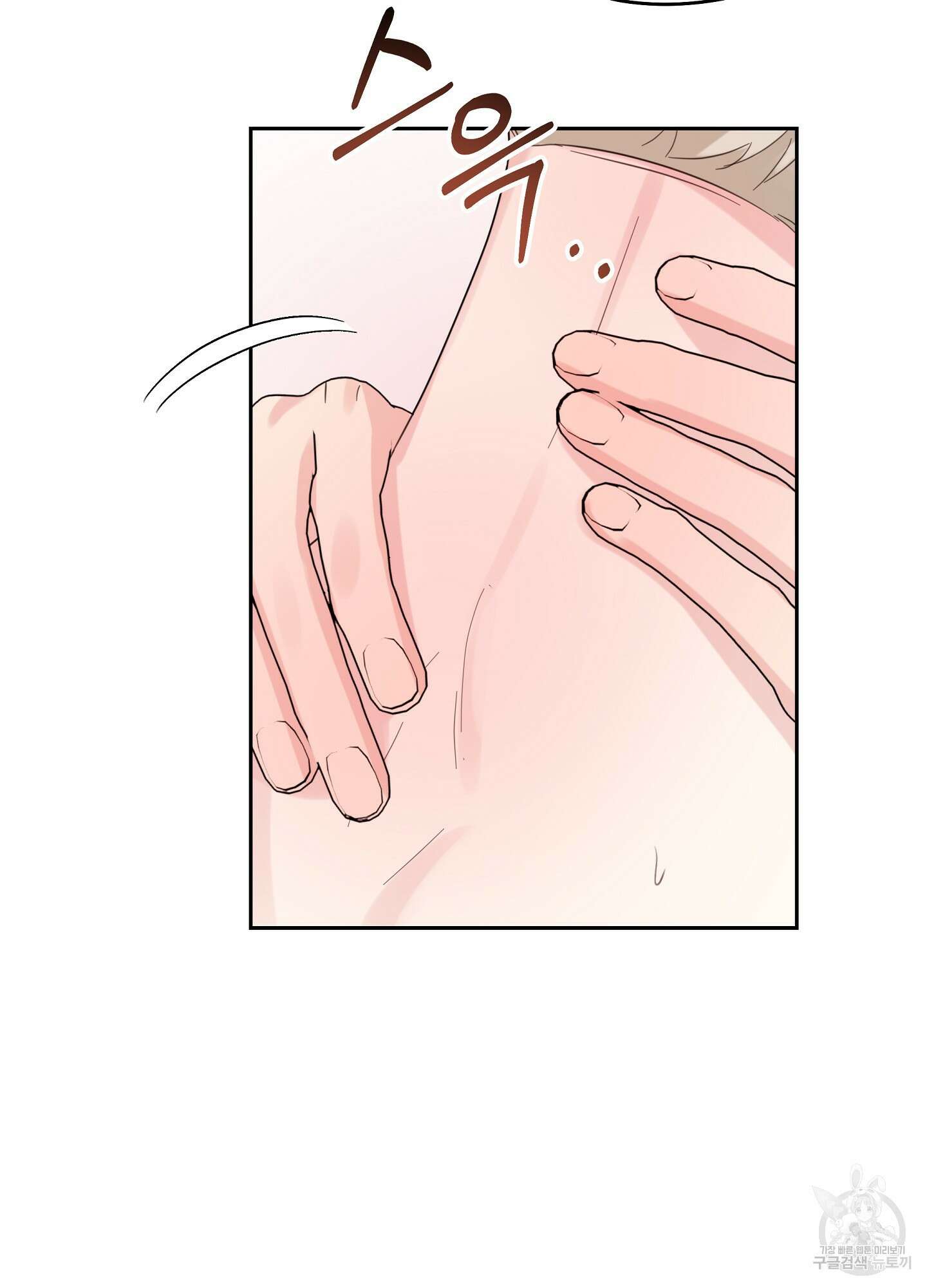 혼내주실 주인님 구해요 에필로그 112