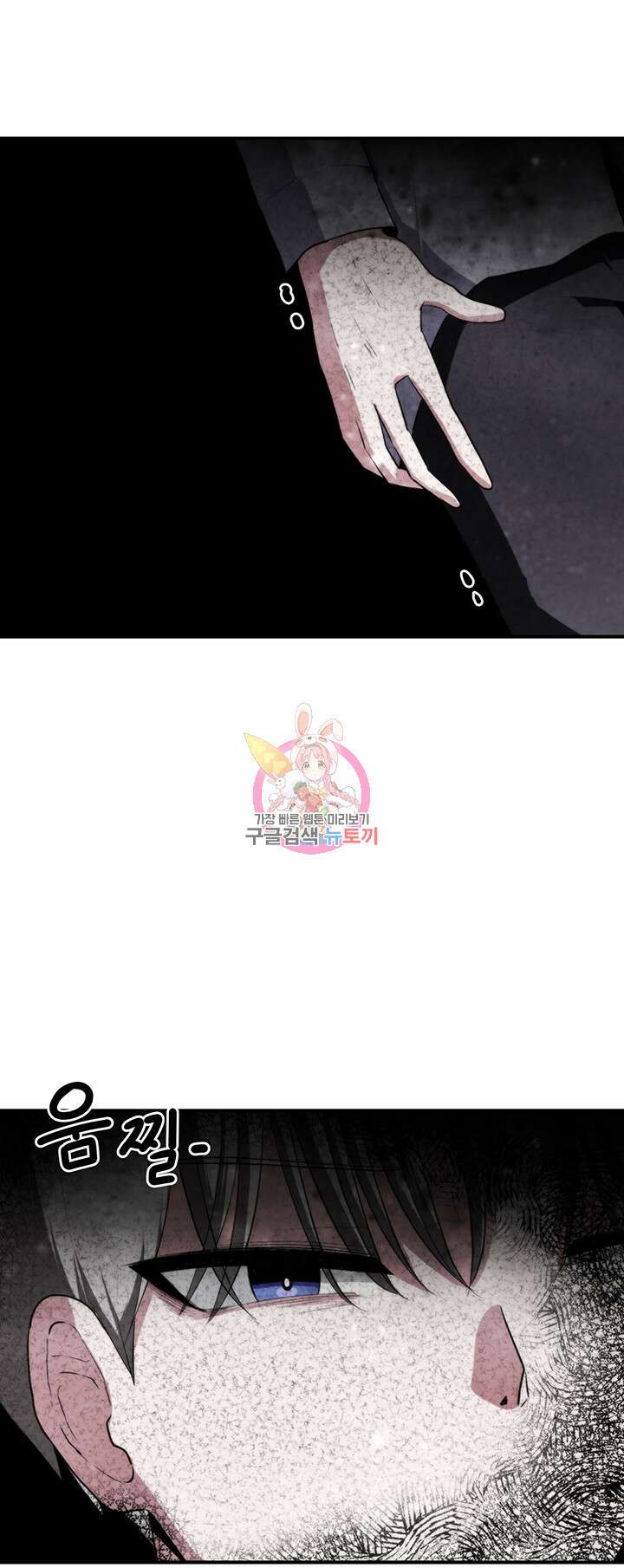 날 차버린 소꿉친구와 전 여친이 같은 반이라 곤란하다 8화 1