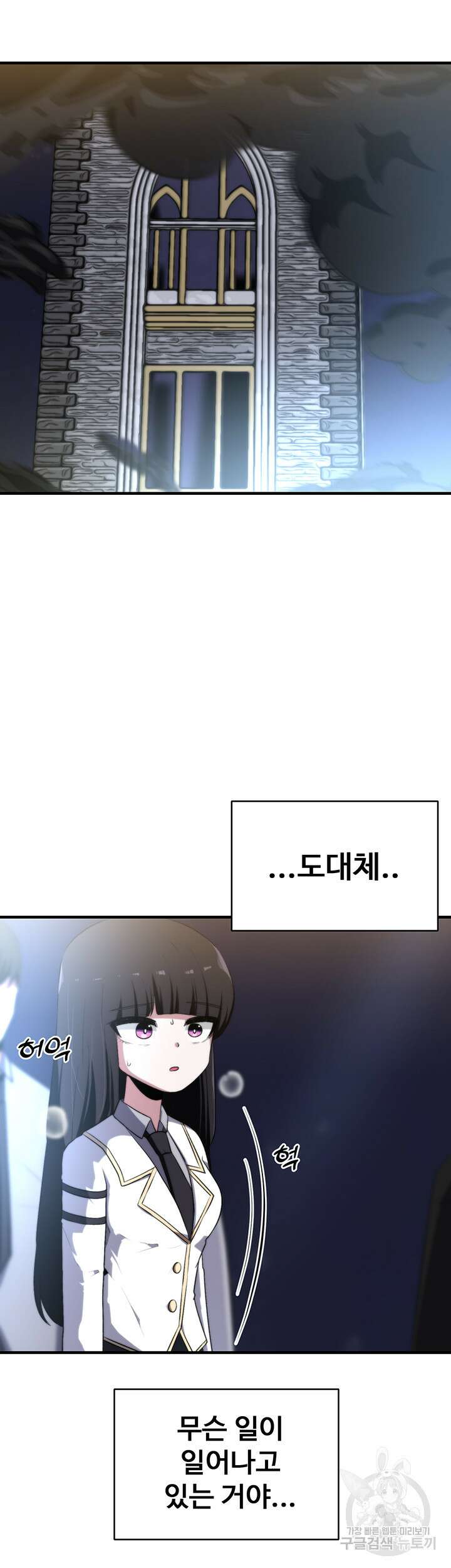 날 차버린 소꿉친구와 전 여친이 같은 반이라 곤란하다 8화 4